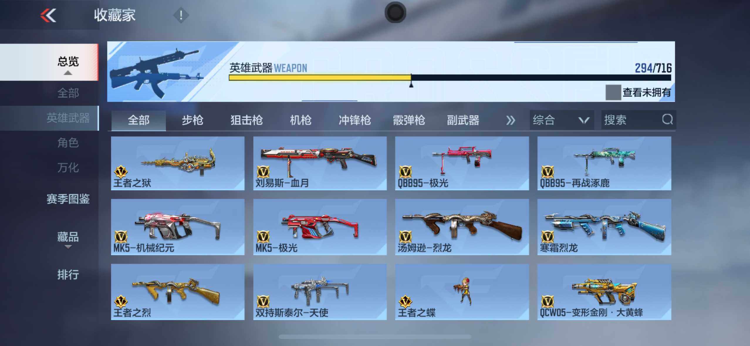 CFMXS368146枪战王者账号详情图14 CFMXS368146枪战王者账号详情图14