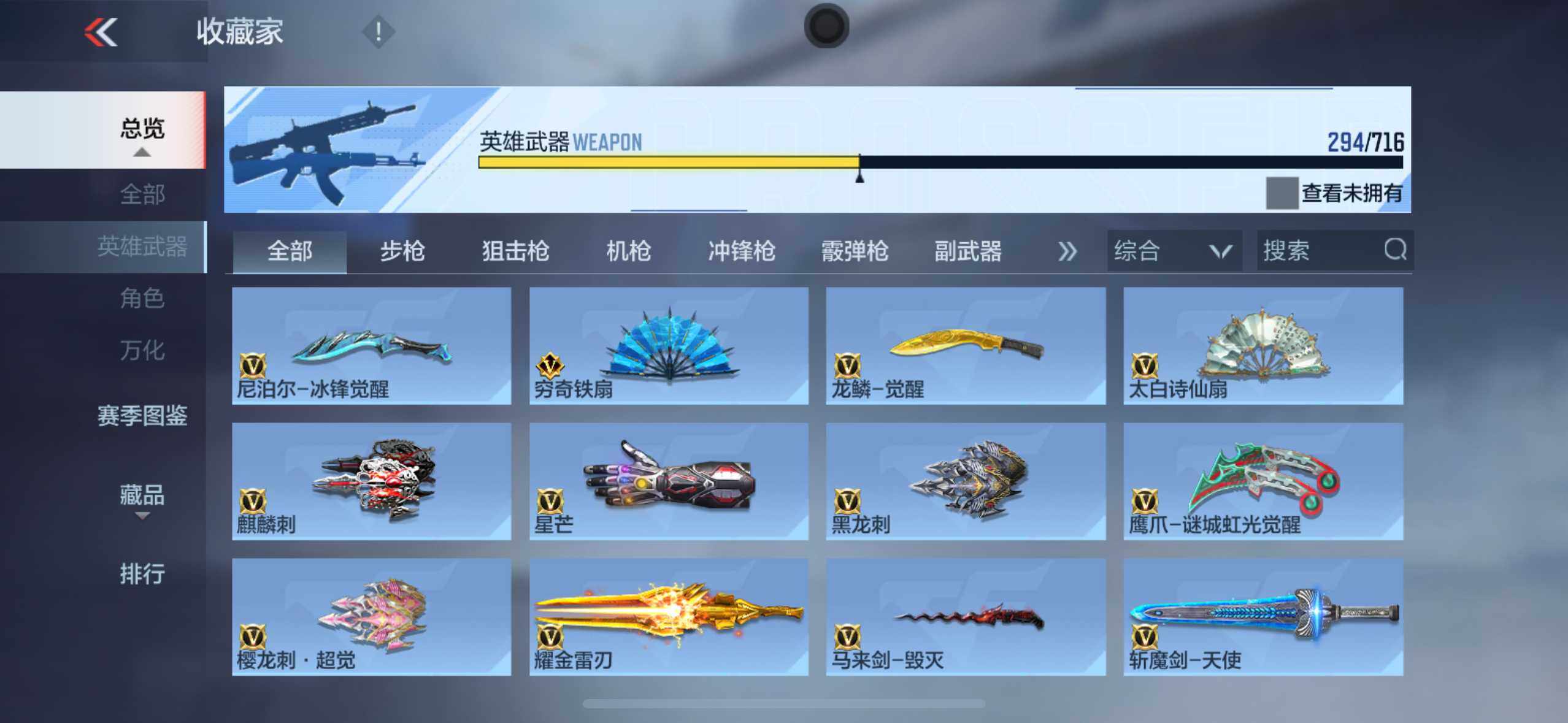 CFMXS368146枪战王者账号详情图21 CFMXS368146枪战王者账号详情图21