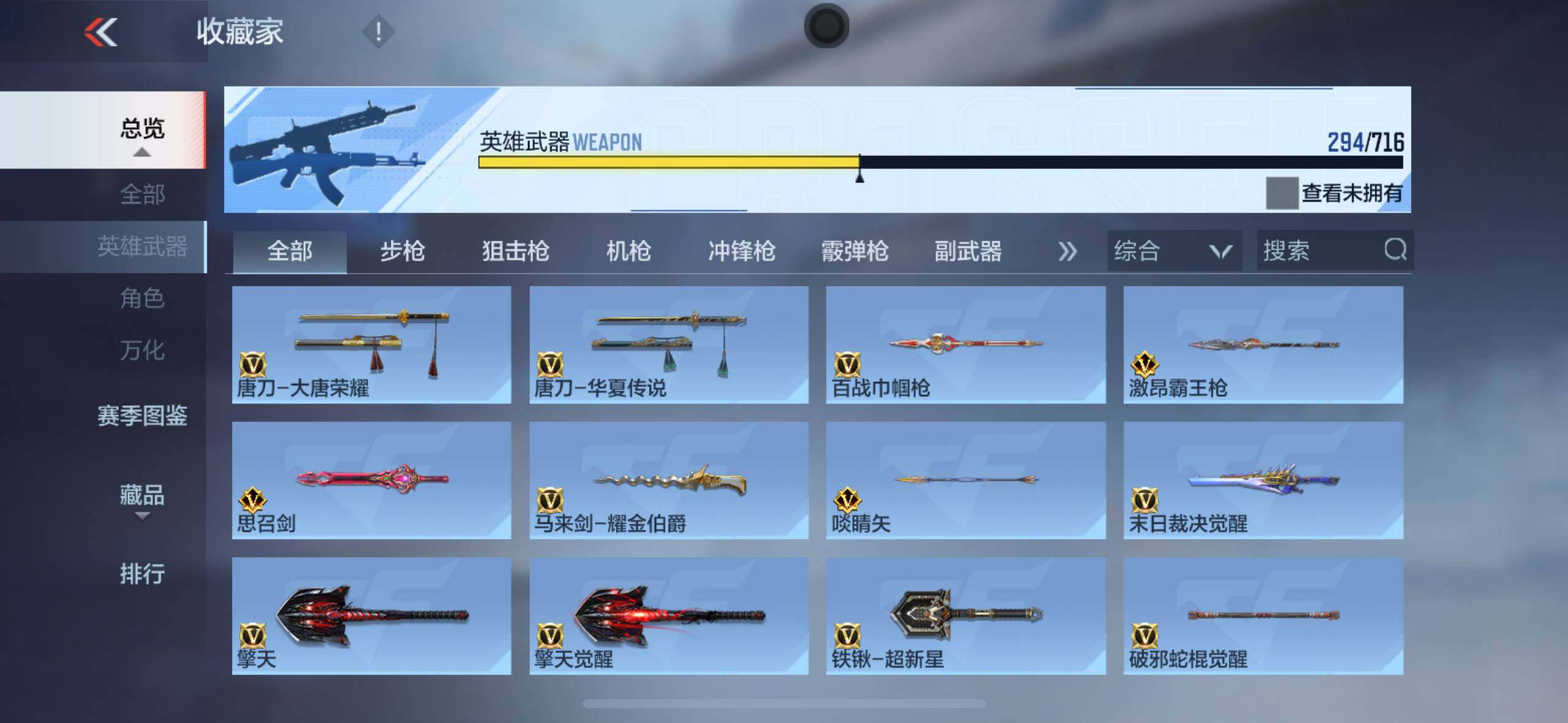 CFMXS368146枪战王者账号详情图22 CFMXS368146枪战王者账号详情图22