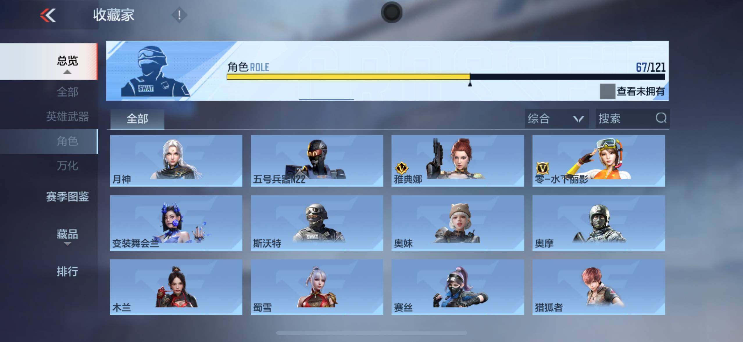 CFMXS368146枪战王者账号详情图27 CFMXS368146枪战王者账号详情图27