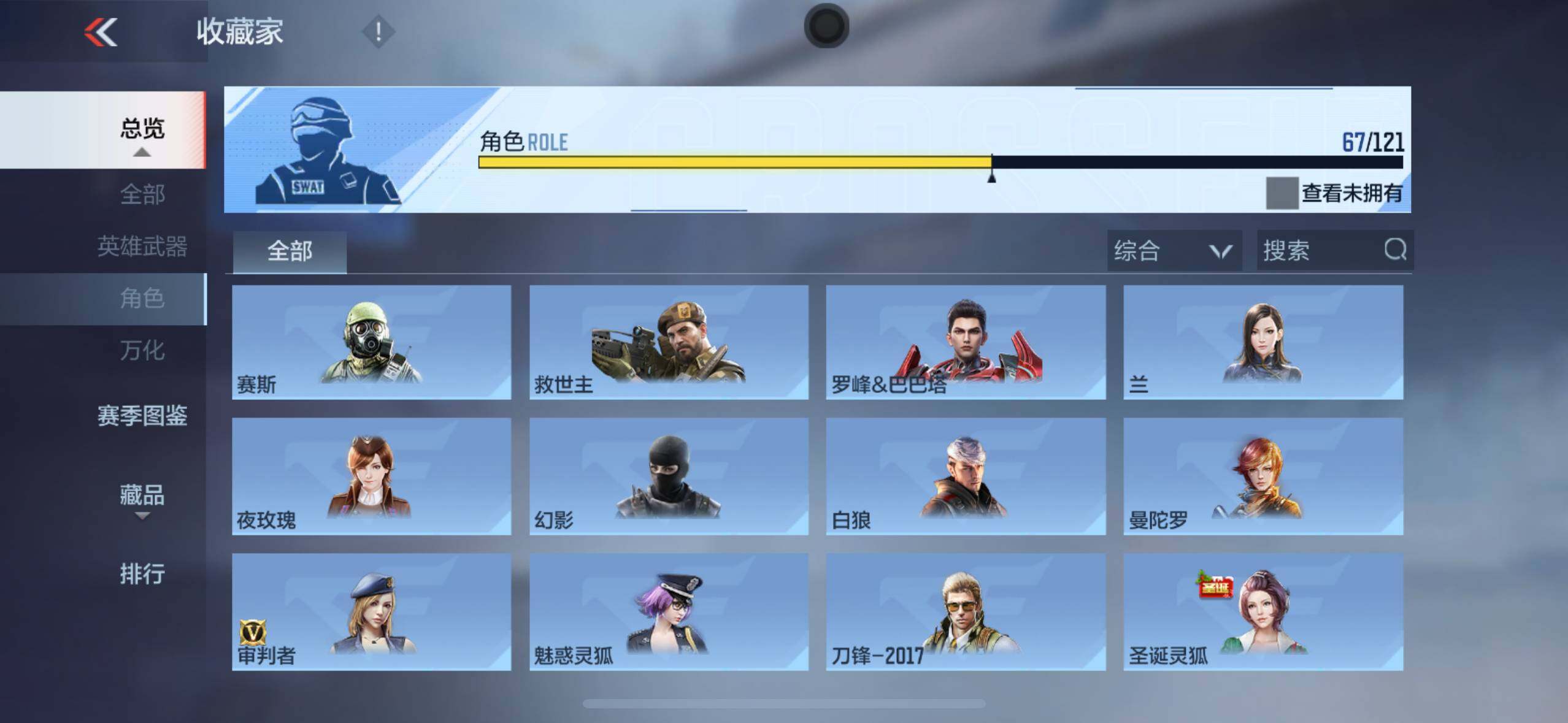 CFMXS368146枪战王者账号详情图29 CFMXS368146枪战王者账号详情图29