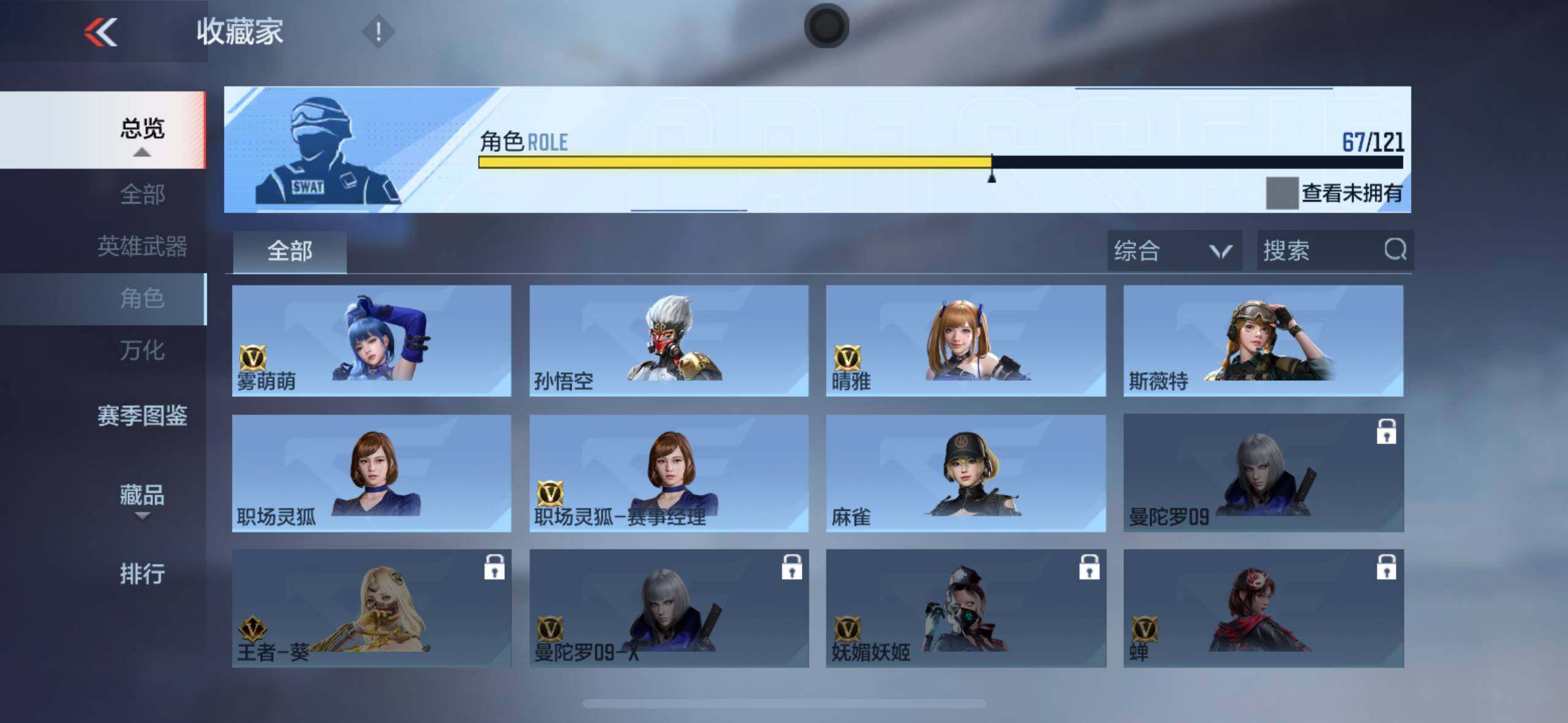 CFMXS368146枪战王者账号详情图32 CFMXS368146枪战王者账号详情图32