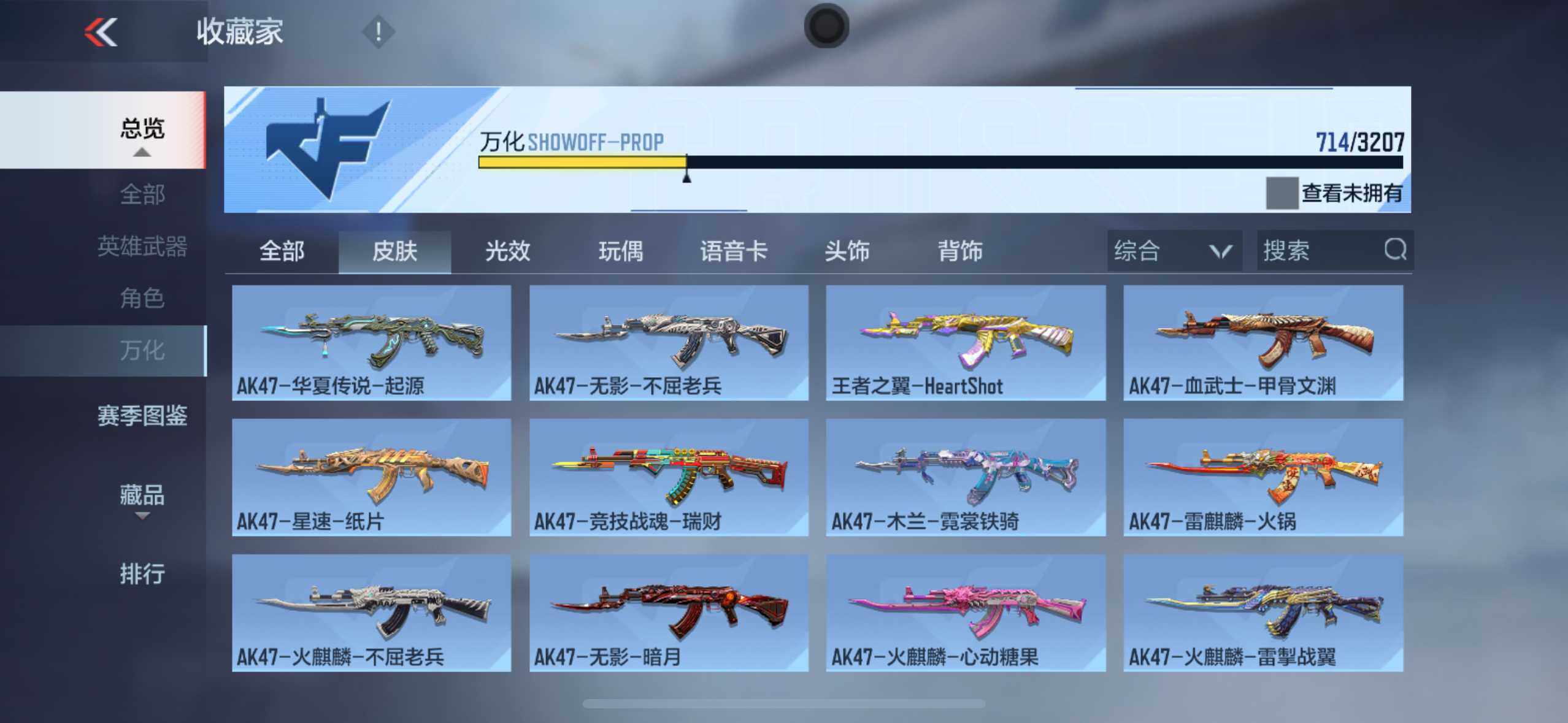 CFMXS368146枪战王者账号详情图34 CFMXS368146枪战王者账号详情图34