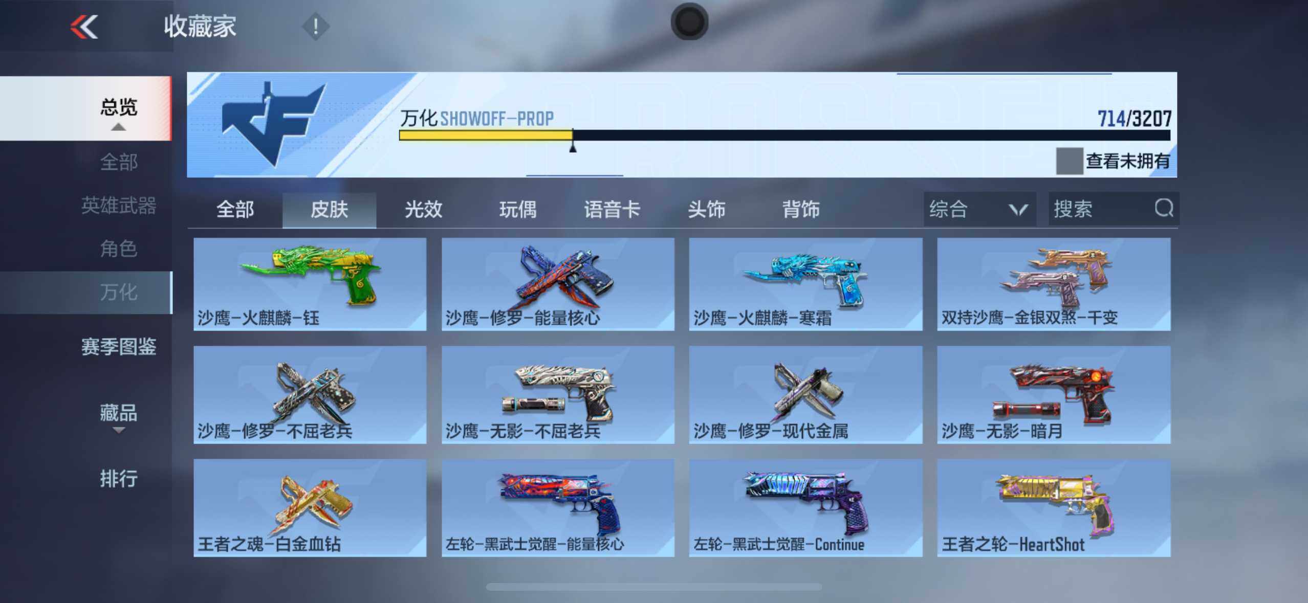 CFMXS368146枪战王者账号详情图40 CFMXS368146枪战王者账号详情图40