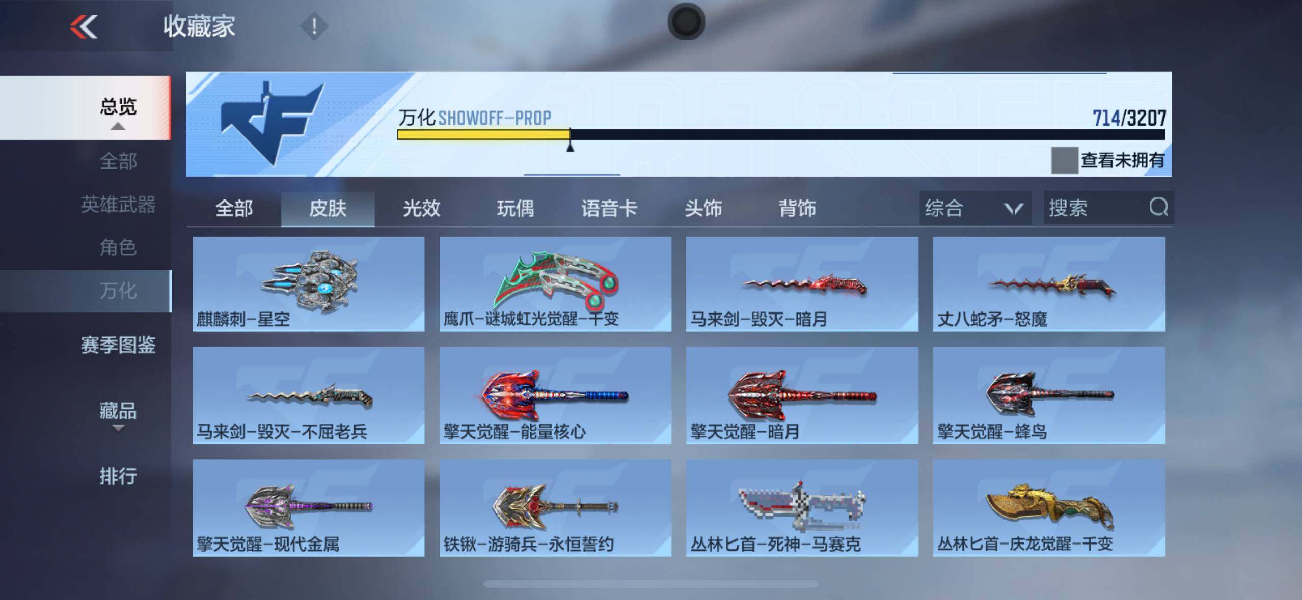 CFMXS368146枪战王者账号详情图43 CFMXS368146枪战王者账号详情图43