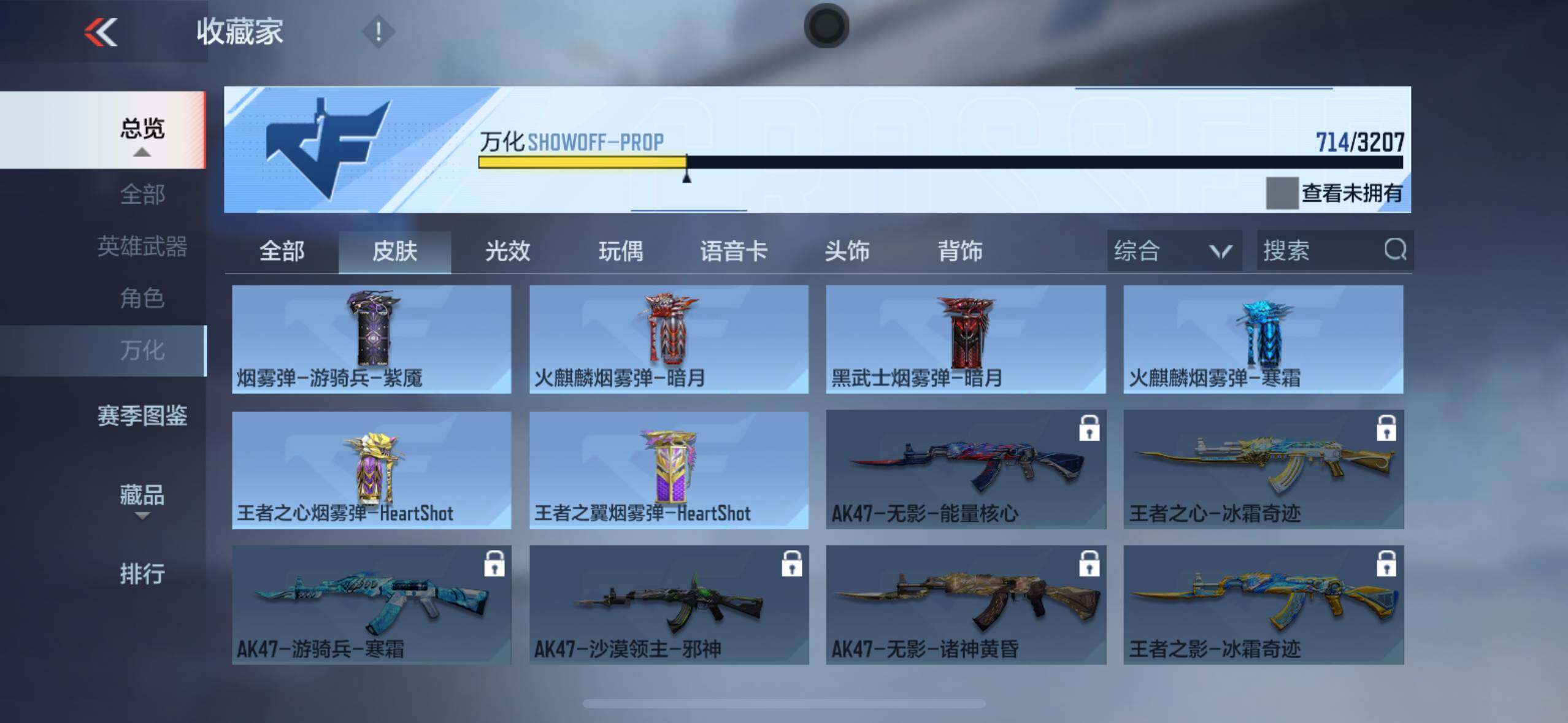 CFMXS368146枪战王者账号详情图45 CFMXS368146枪战王者账号详情图45