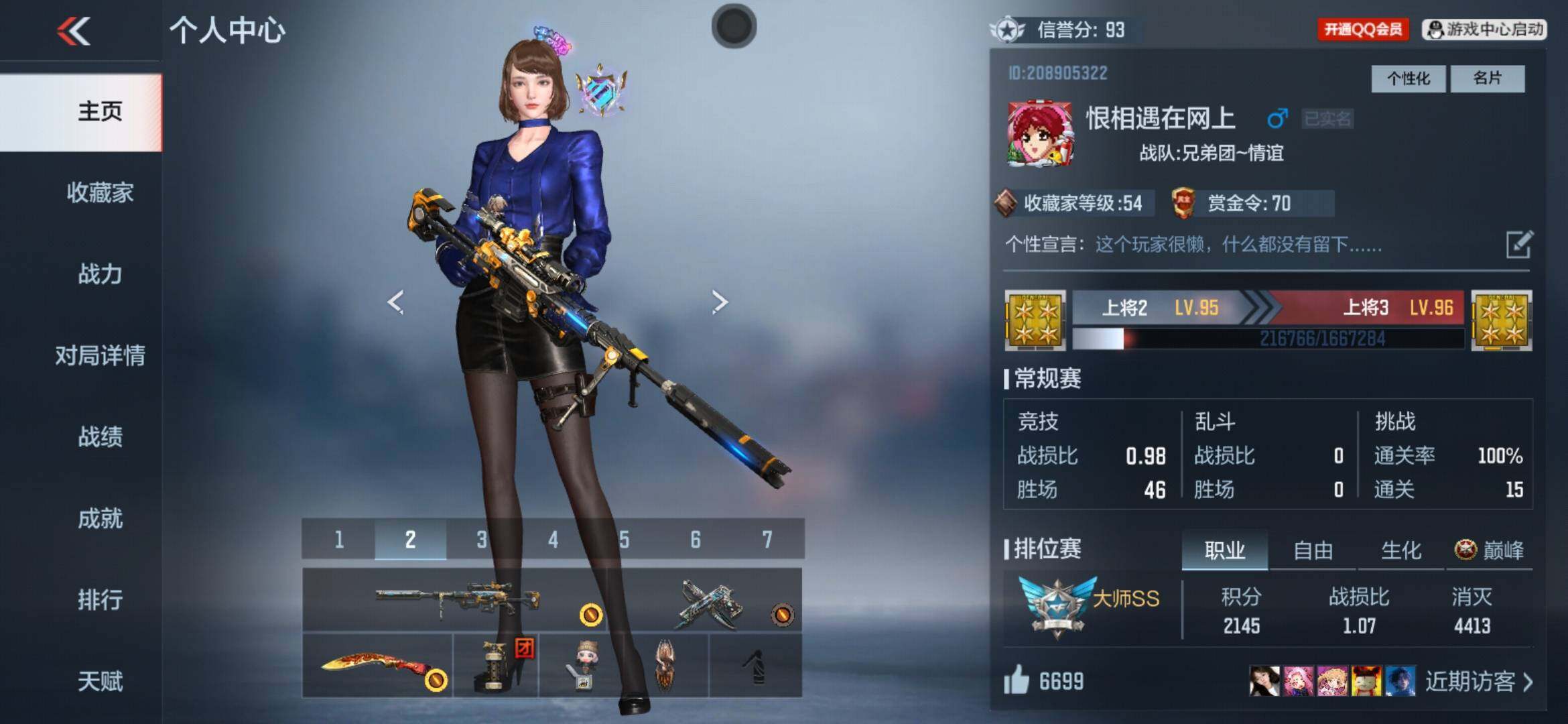 CFMXS368123枪战王者账号详情图2 CFMXS368123枪战王者账号详情图2