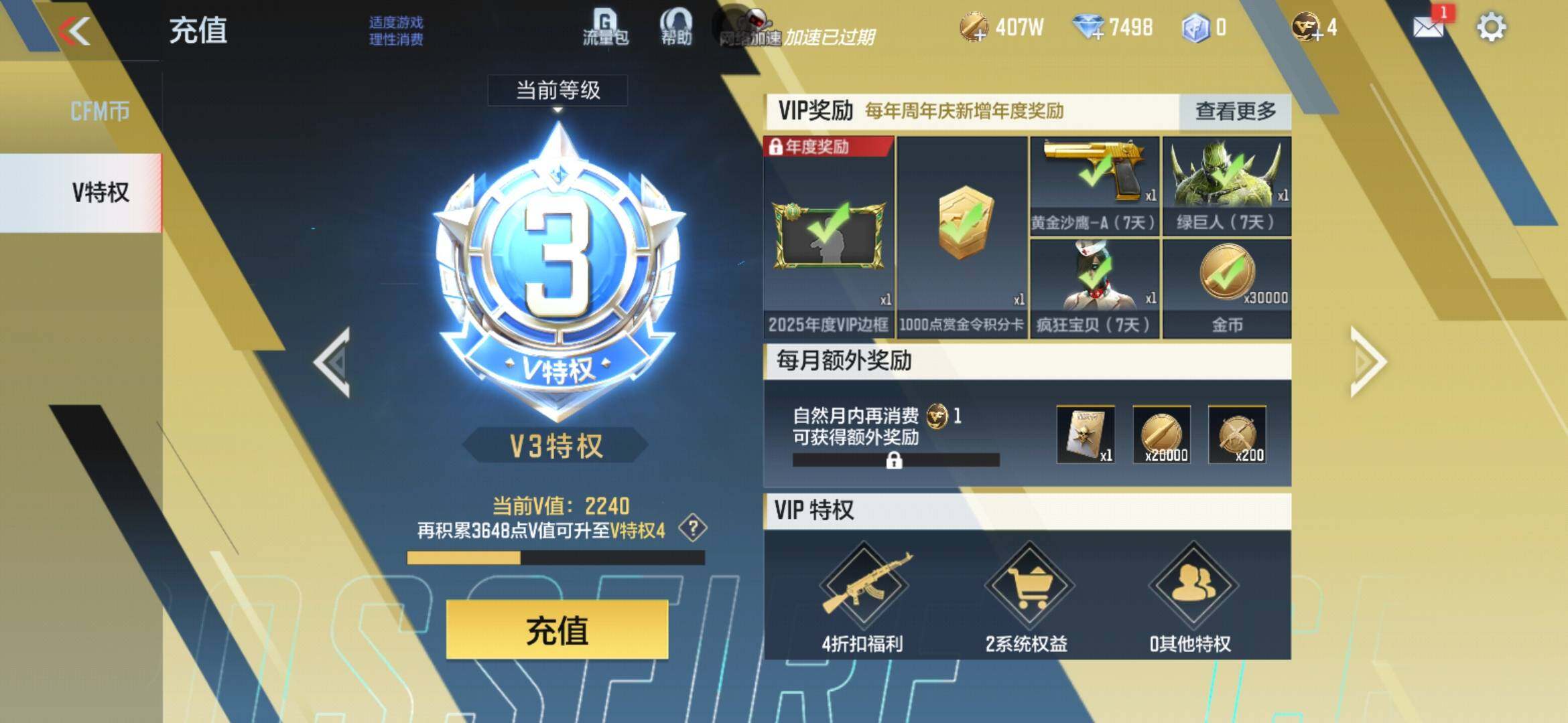 CFMXS368123枪战王者账号详情图3 CFMXS368123枪战王者账号详情图3