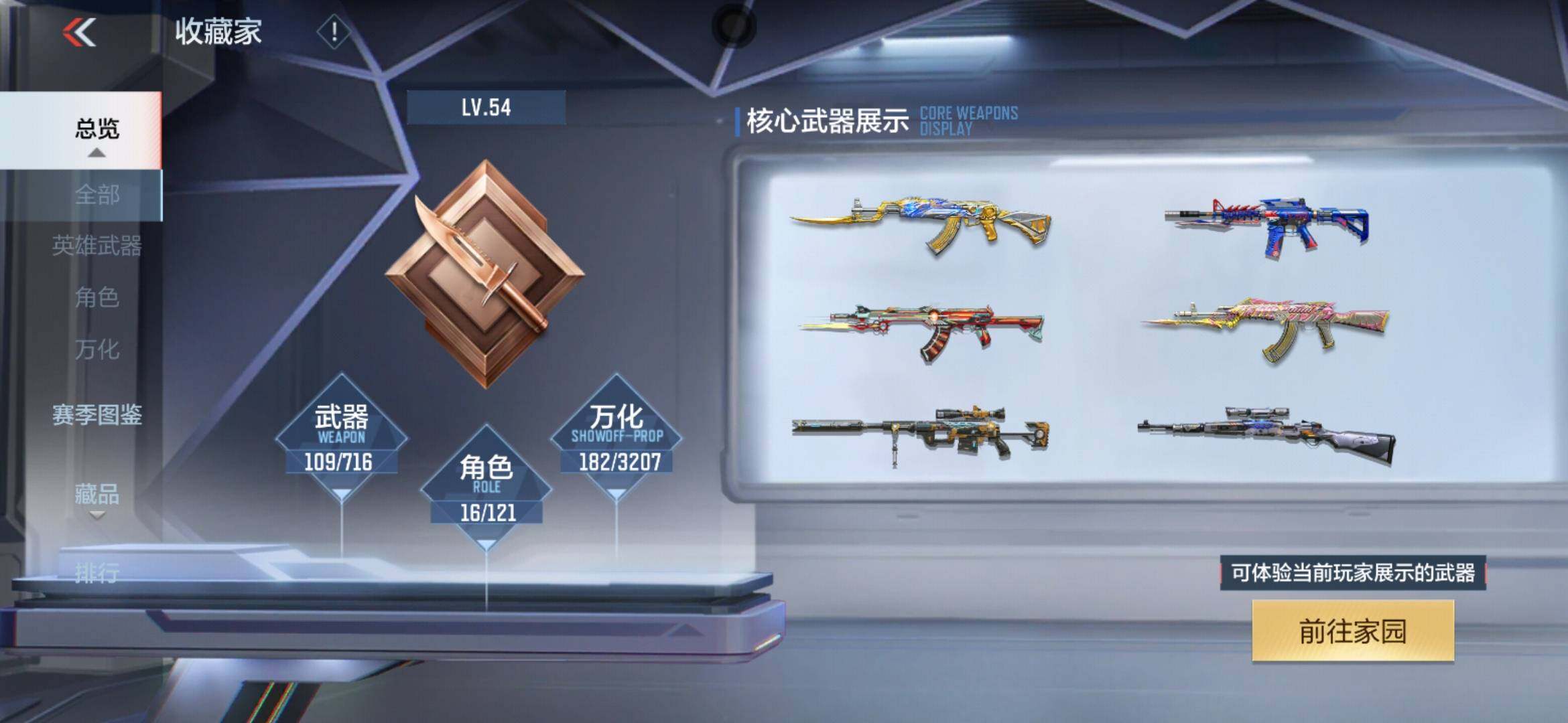 CFMXS368123枪战王者账号详情图6 CFMXS368123枪战王者账号详情图6