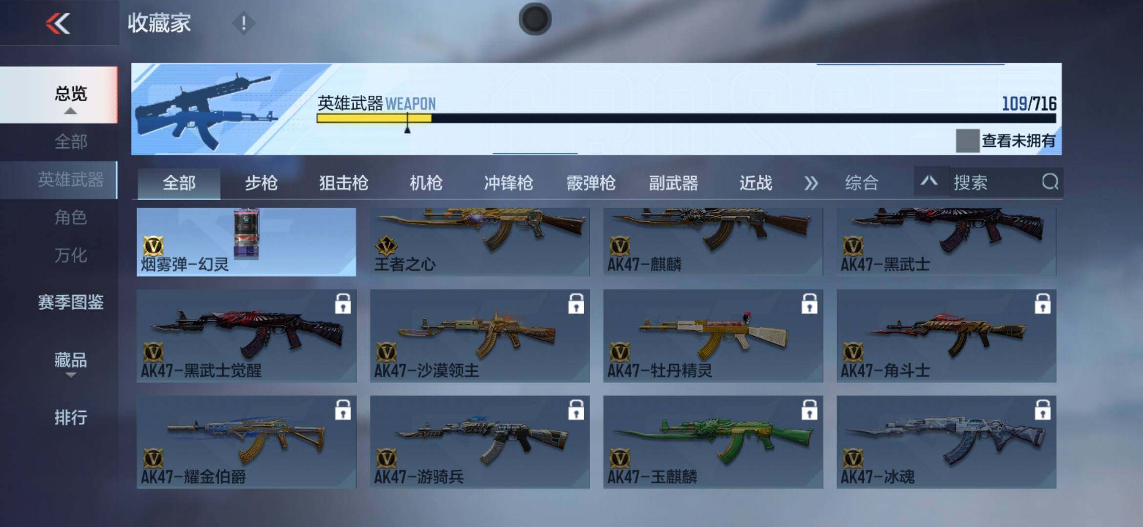 CFMXS368123枪战王者账号详情图16 CFMXS368123枪战王者账号详情图16