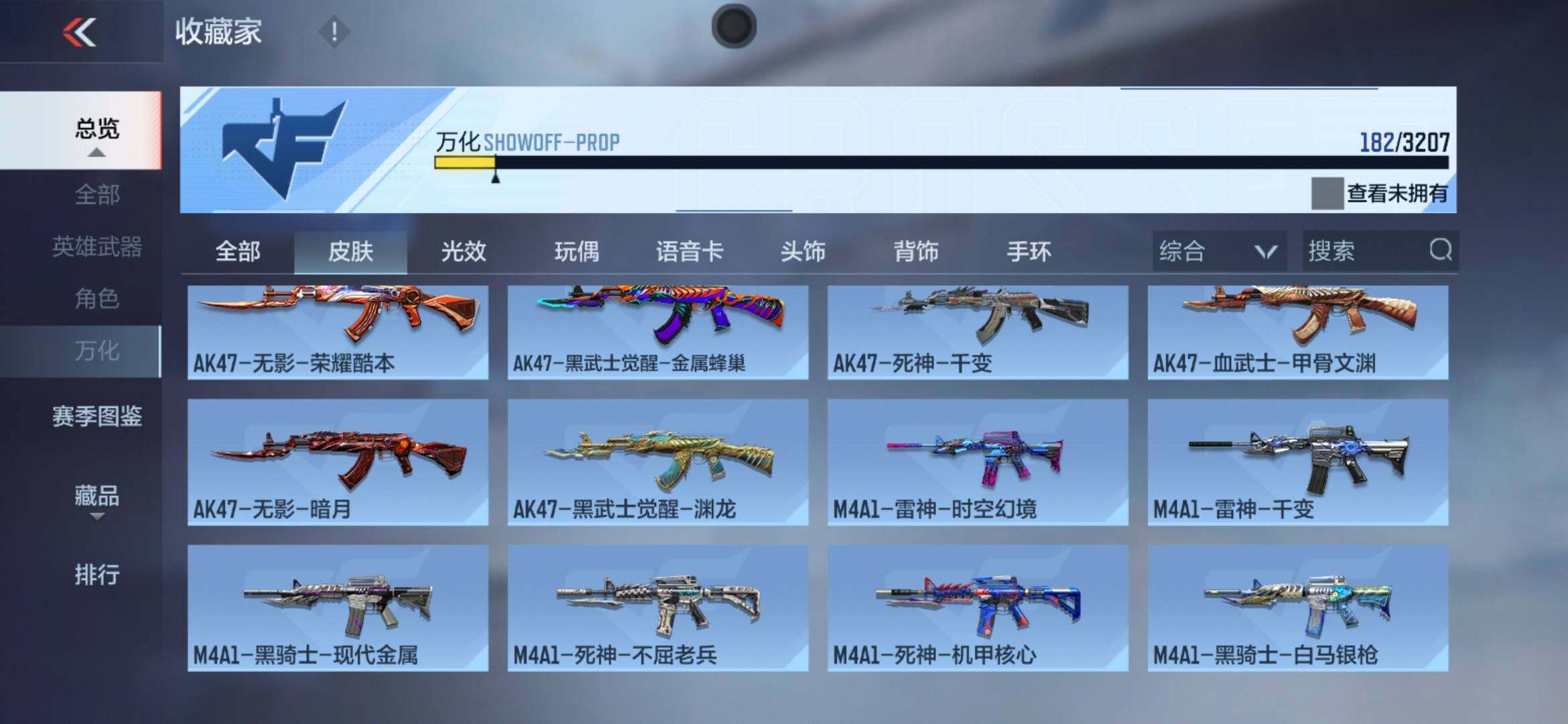 CFMXS368123枪战王者账号详情图19 CFMXS368123枪战王者账号详情图19