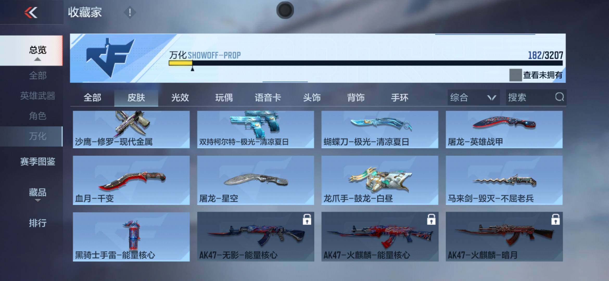 CFMXS368123枪战王者账号详情图21 CFMXS368123枪战王者账号详情图21