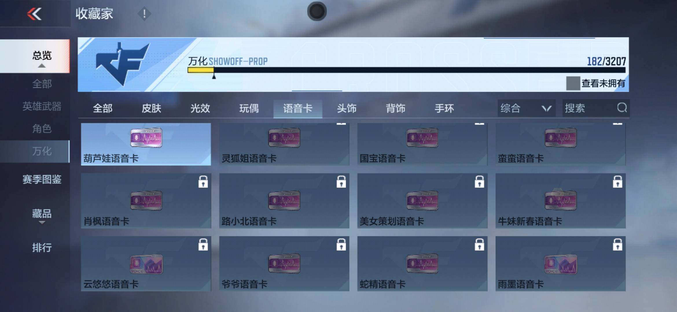 CFMXS368123枪战王者账号详情图22 CFMXS368123枪战王者账号详情图22