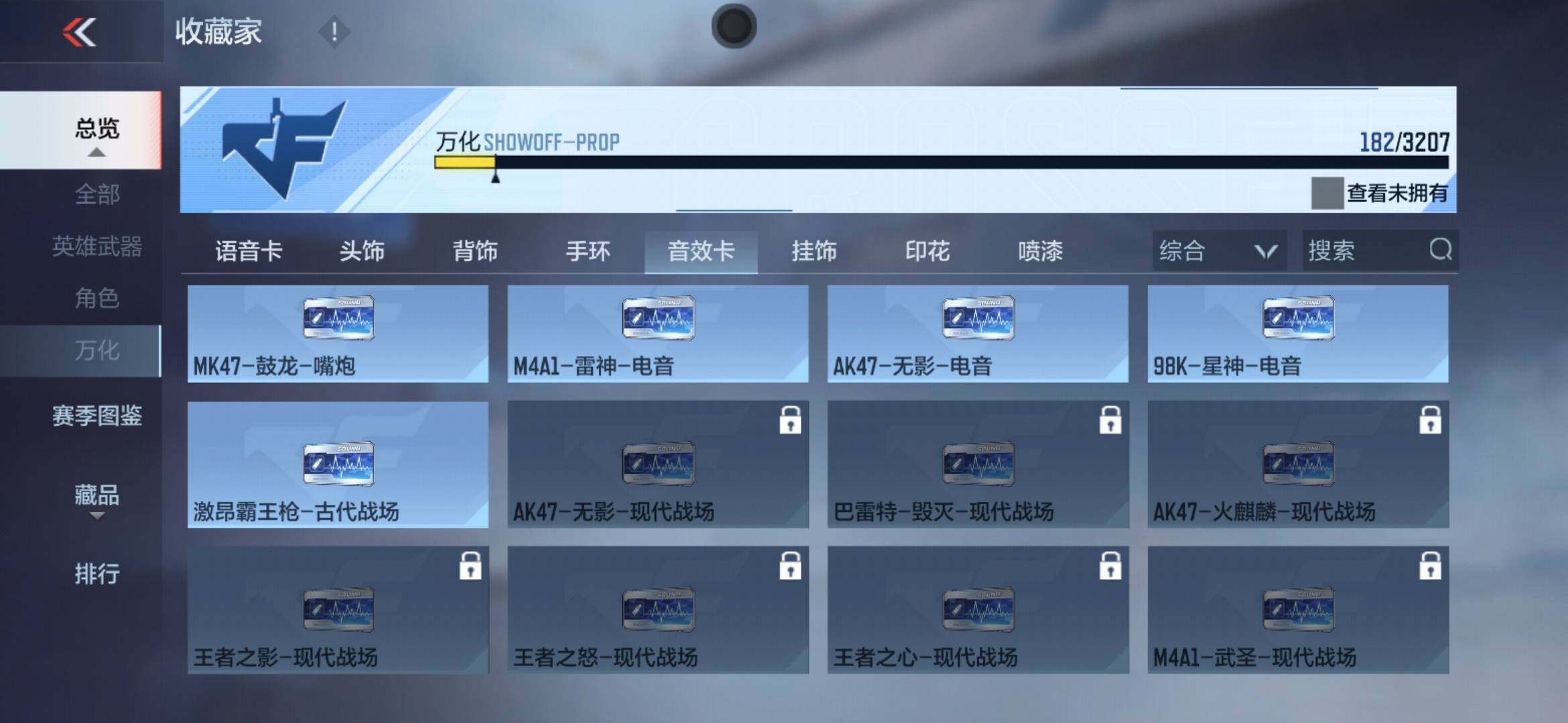 CFMXS368123枪战王者账号详情图23 CFMXS368123枪战王者账号详情图23