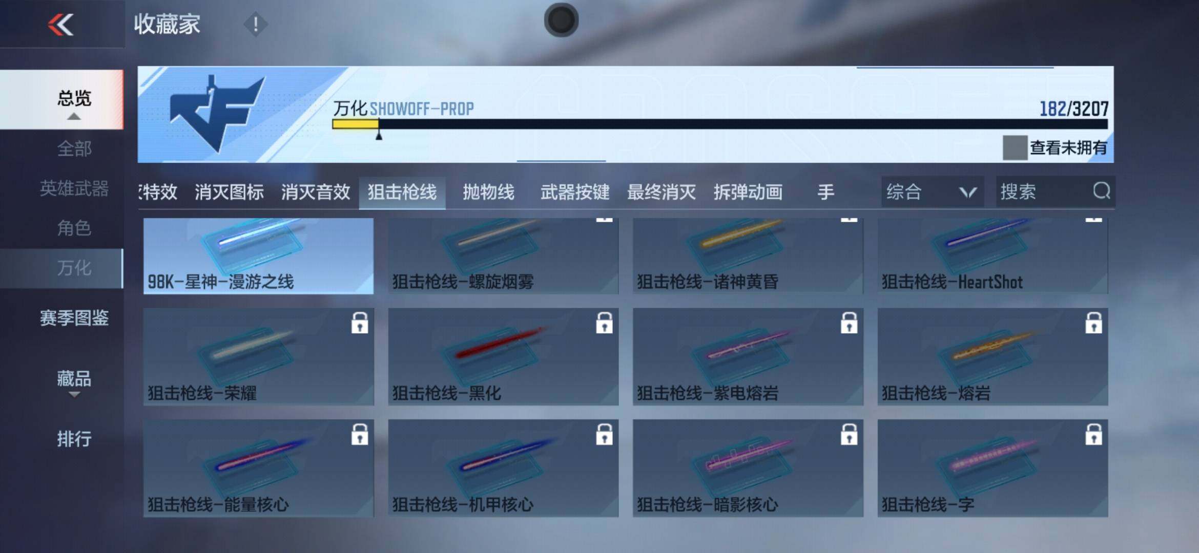 CFMXS368123枪战王者账号详情图25 CFMXS368123枪战王者账号详情图25