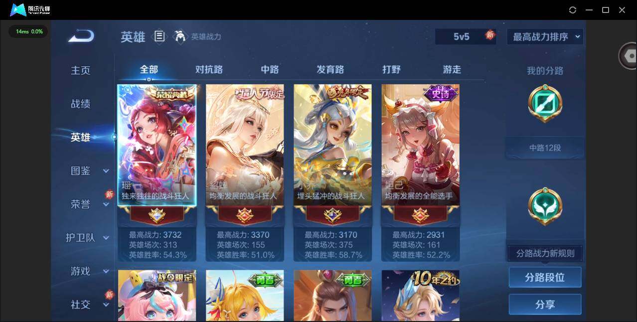 WZCMW3366078王者荣耀账号详情图5