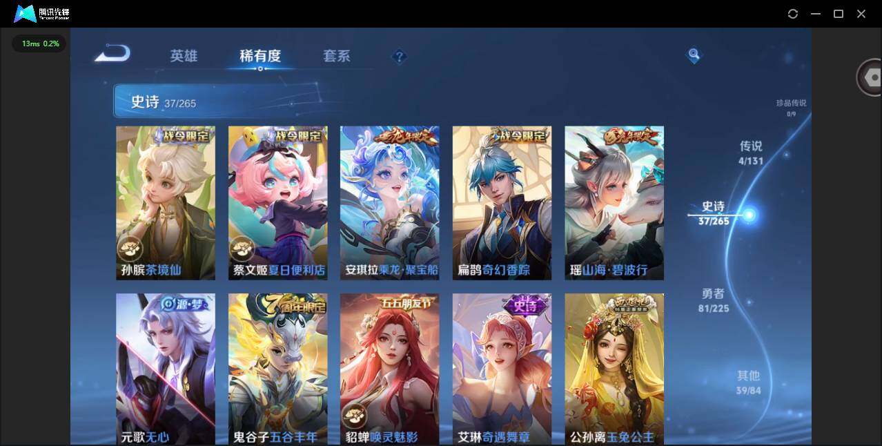 WZCMW3366078王者荣耀账号详情图11