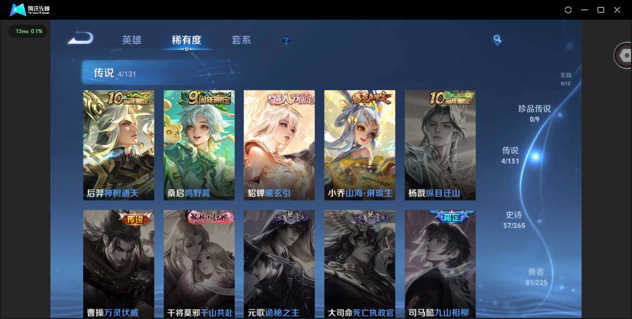 WZCMW3366078王者荣耀账号详情图6