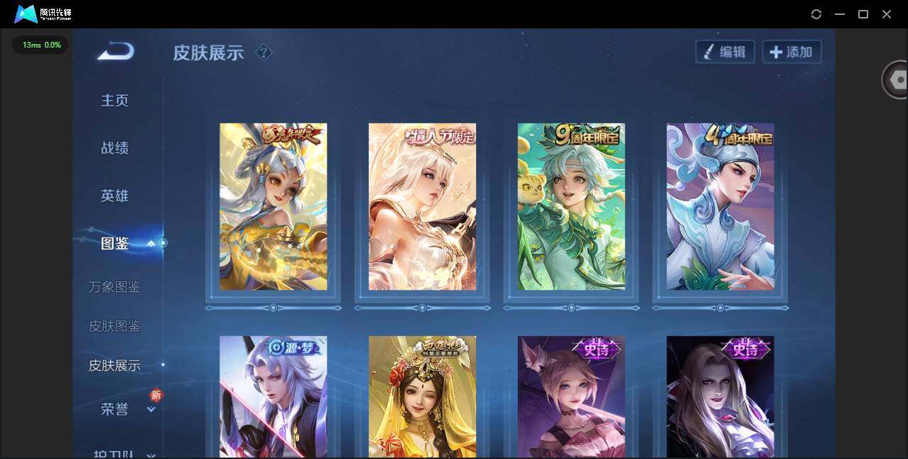 WZCMW3366078王者荣耀账号详情图4