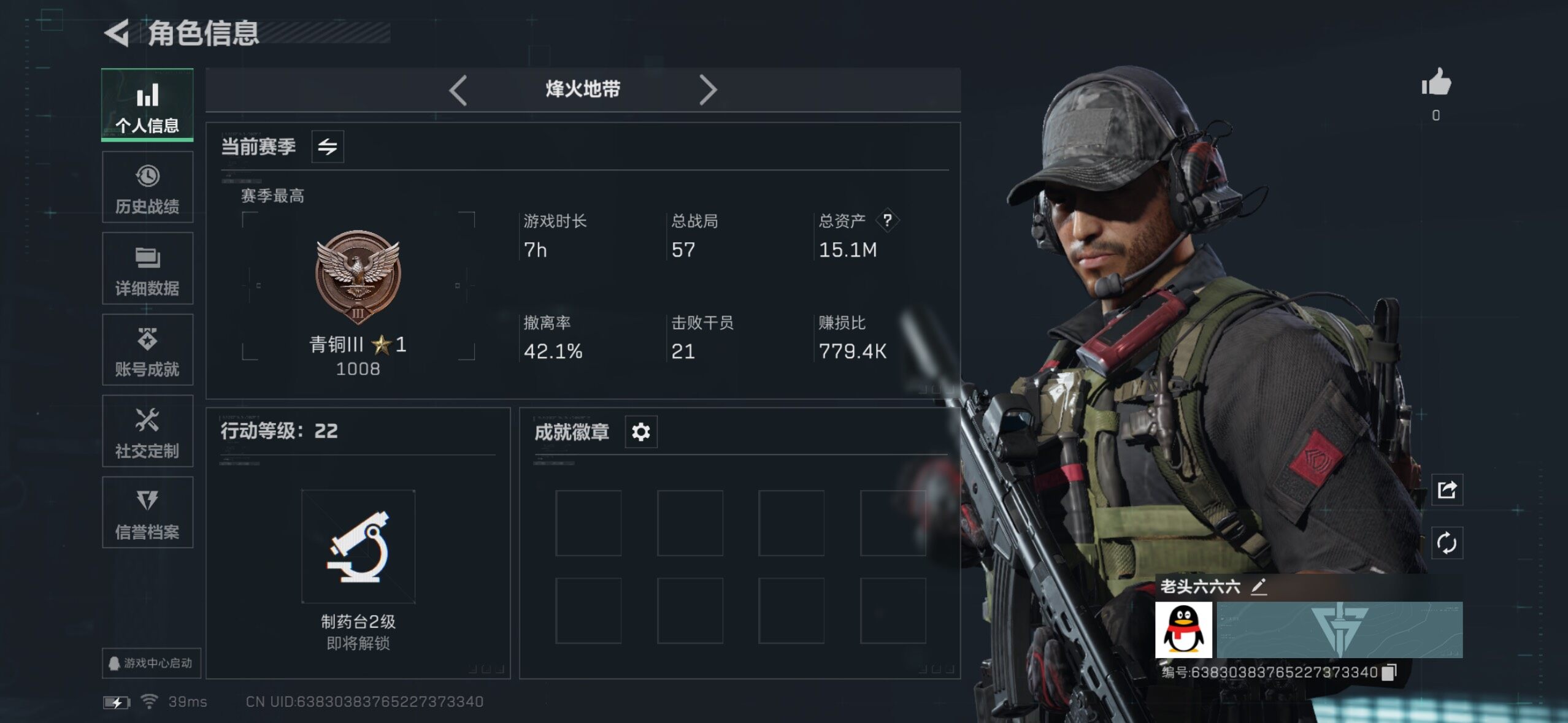 SJZQM359664三角洲行动账号详情图6 SJZQM359664三角洲行动账号详情图6