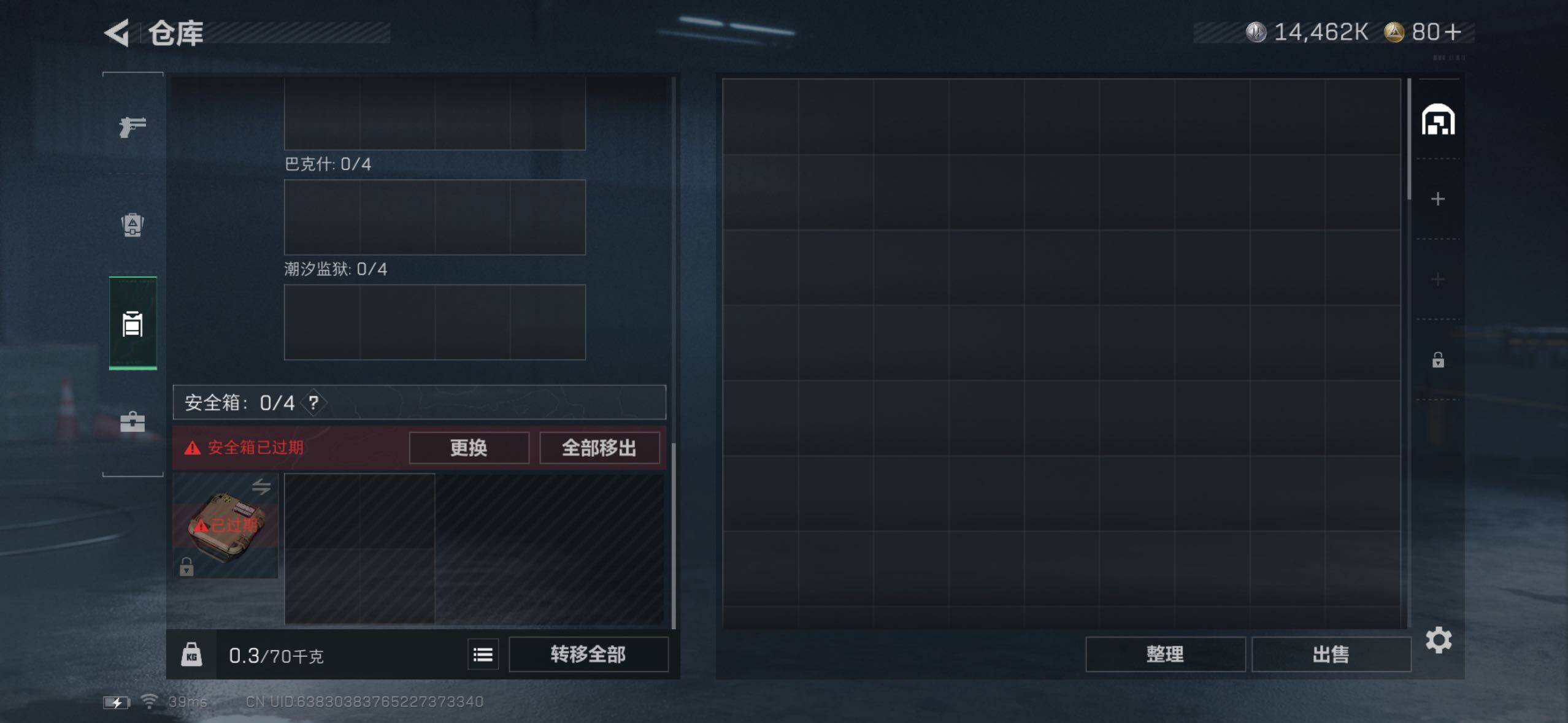 SJZQM359664三角洲行动账号详情图7 SJZQM359664三角洲行动账号详情图7