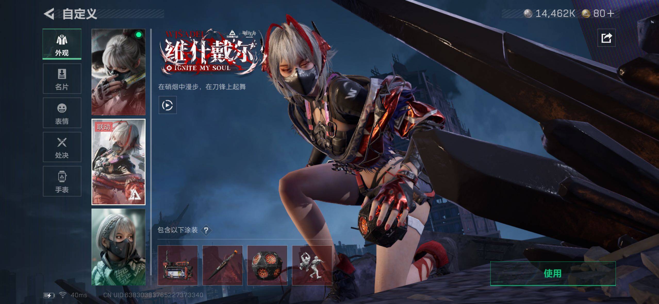 SJZQM359664三角洲行动账号详情图8 SJZQM359664三角洲行动账号详情图8