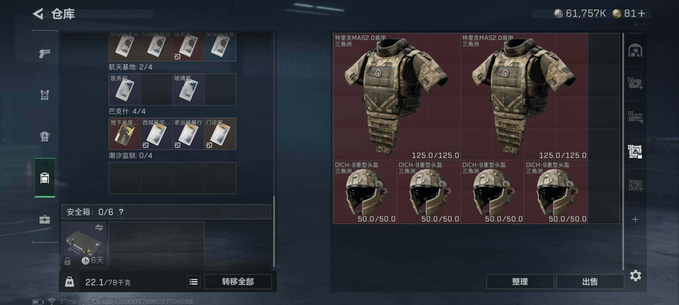 SJZCMW362785三角洲行动账号详情图6