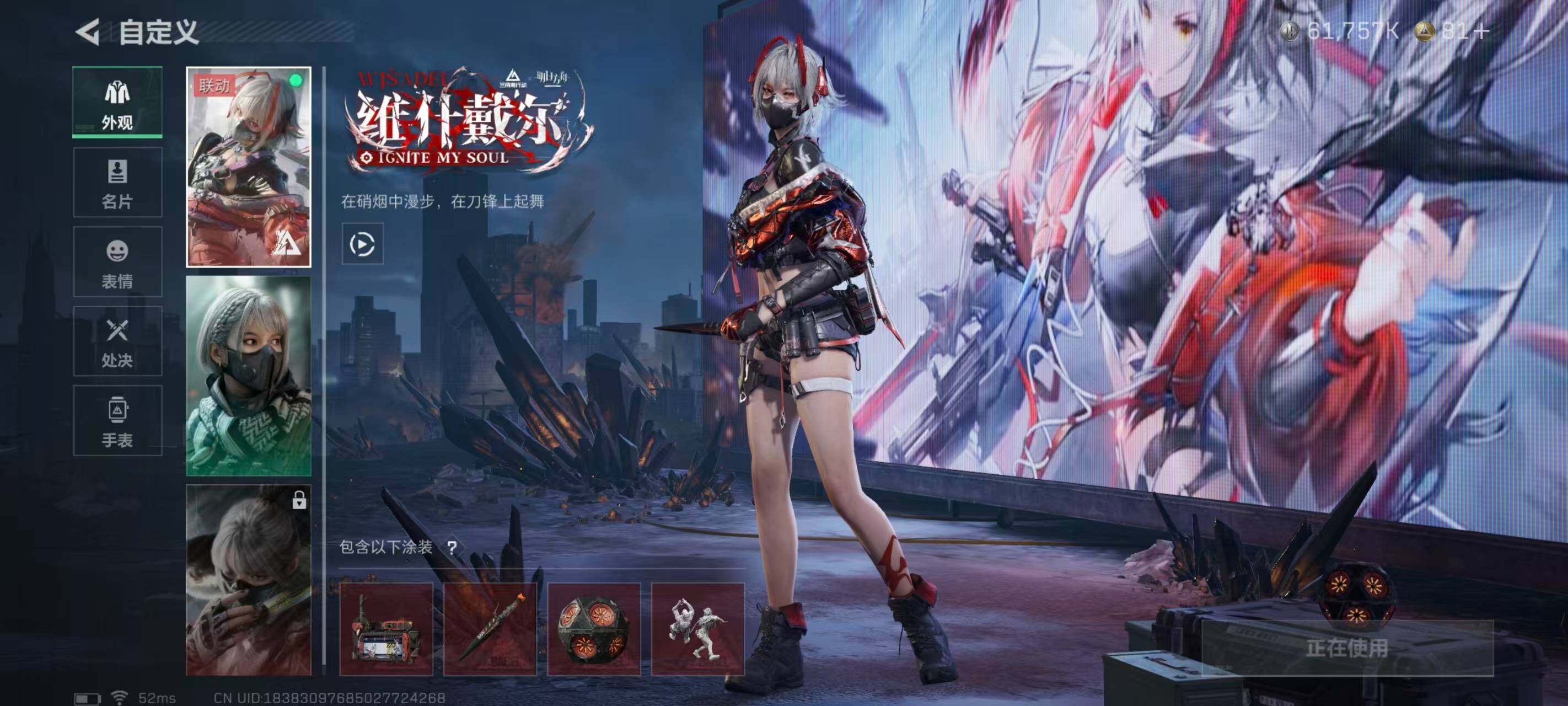 SJZCMW362785三角洲行动账号详情图9