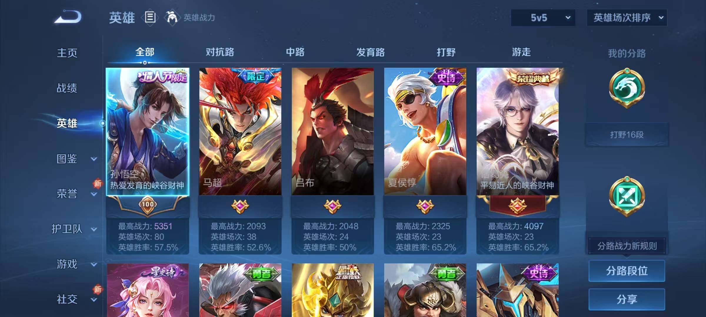 WZJZ3363215王者荣耀账号详情图6 WZJZ3363215王者荣耀账号详情图6