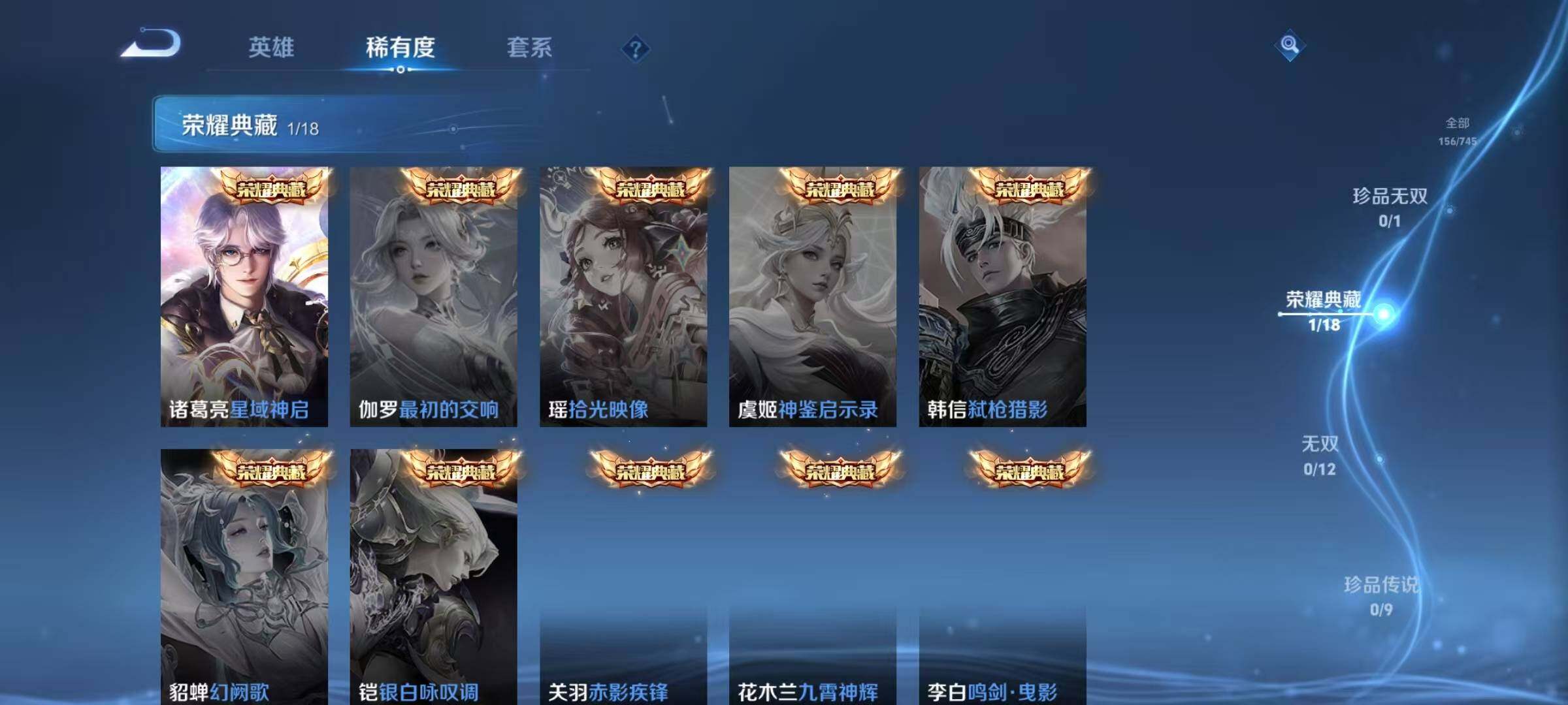 WZJZ3363215王者荣耀账号详情图8 WZJZ3363215王者荣耀账号详情图8