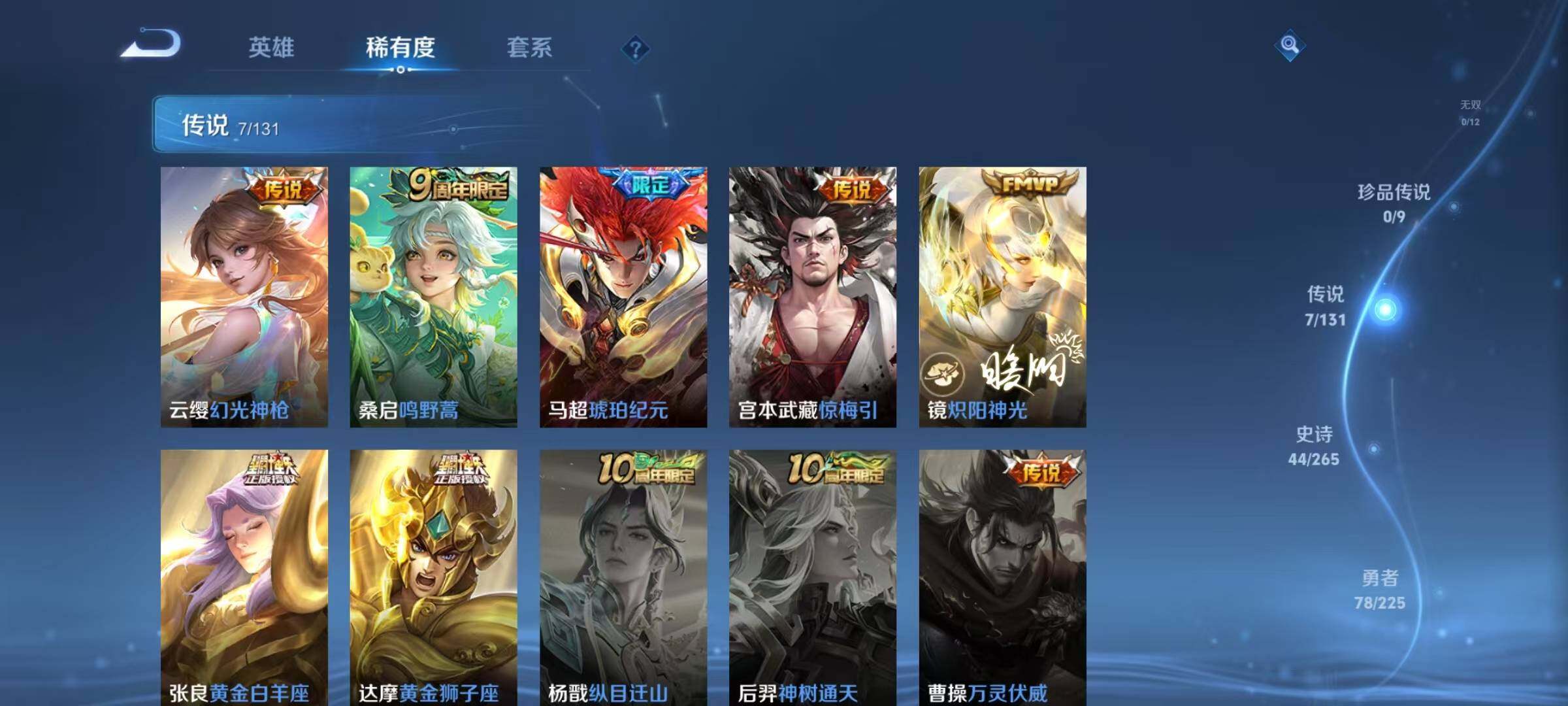 WZJZ3363215王者荣耀账号详情图9 WZJZ3363215王者荣耀账号详情图9