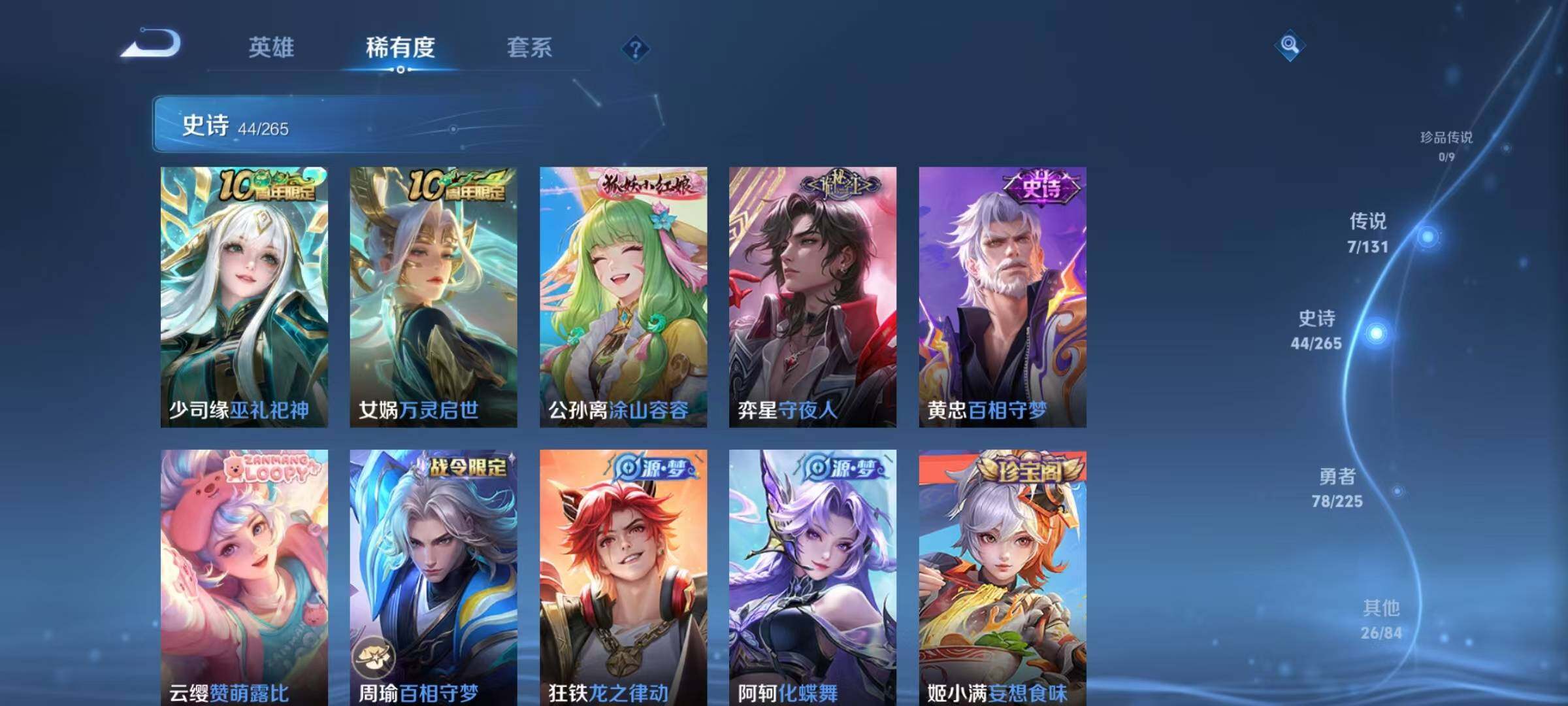 WZJZ3363215王者荣耀账号详情图10 WZJZ3363215王者荣耀账号详情图10