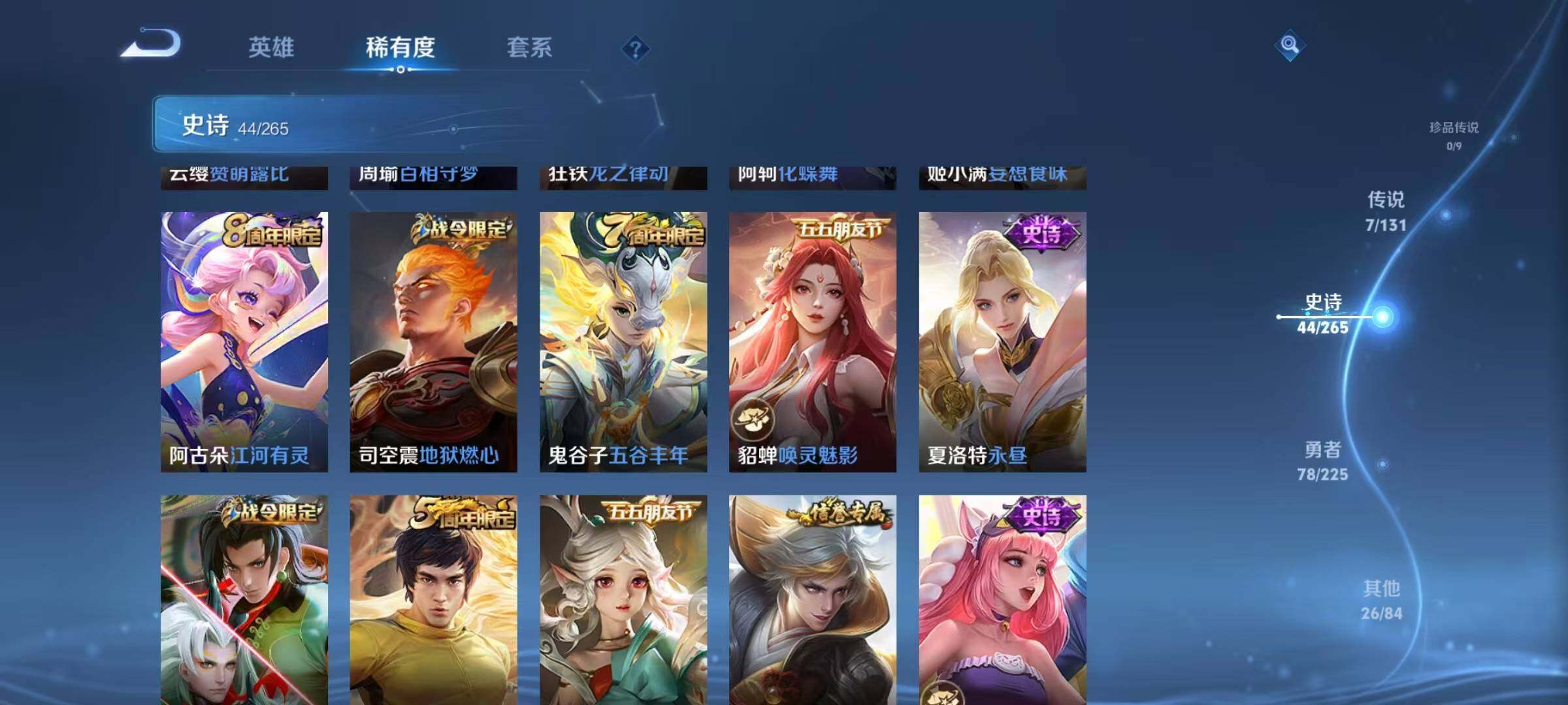 WZJZ3363215王者荣耀账号详情图11 WZJZ3363215王者荣耀账号详情图11