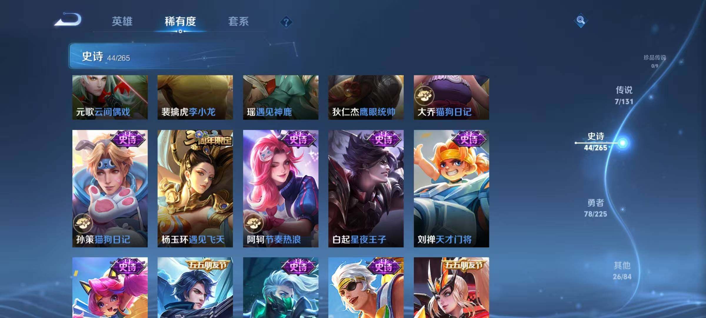 WZJZ3363215王者荣耀账号详情图12 WZJZ3363215王者荣耀账号详情图12