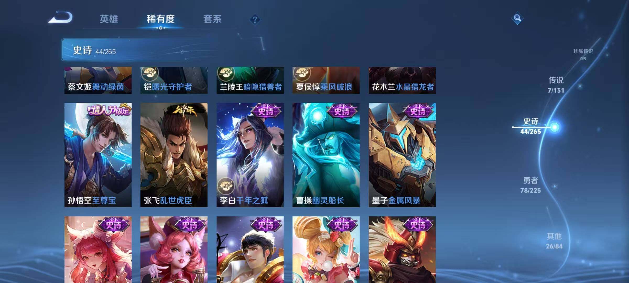 WZJZ3363215王者荣耀账号详情图13 WZJZ3363215王者荣耀账号详情图13