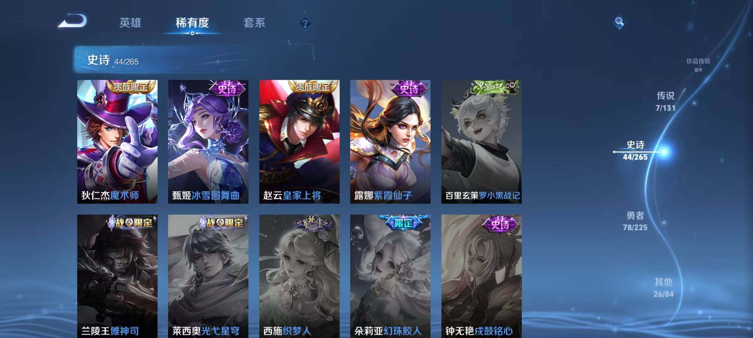 WZJZ3363215王者荣耀账号详情图14 WZJZ3363215王者荣耀账号详情图14