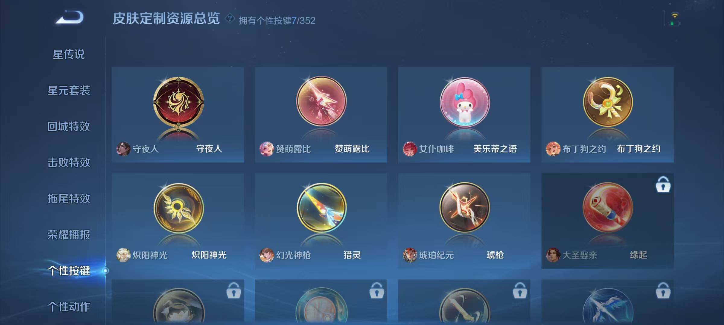 WZJZ3363215王者荣耀账号详情图15 WZJZ3363215王者荣耀账号详情图15