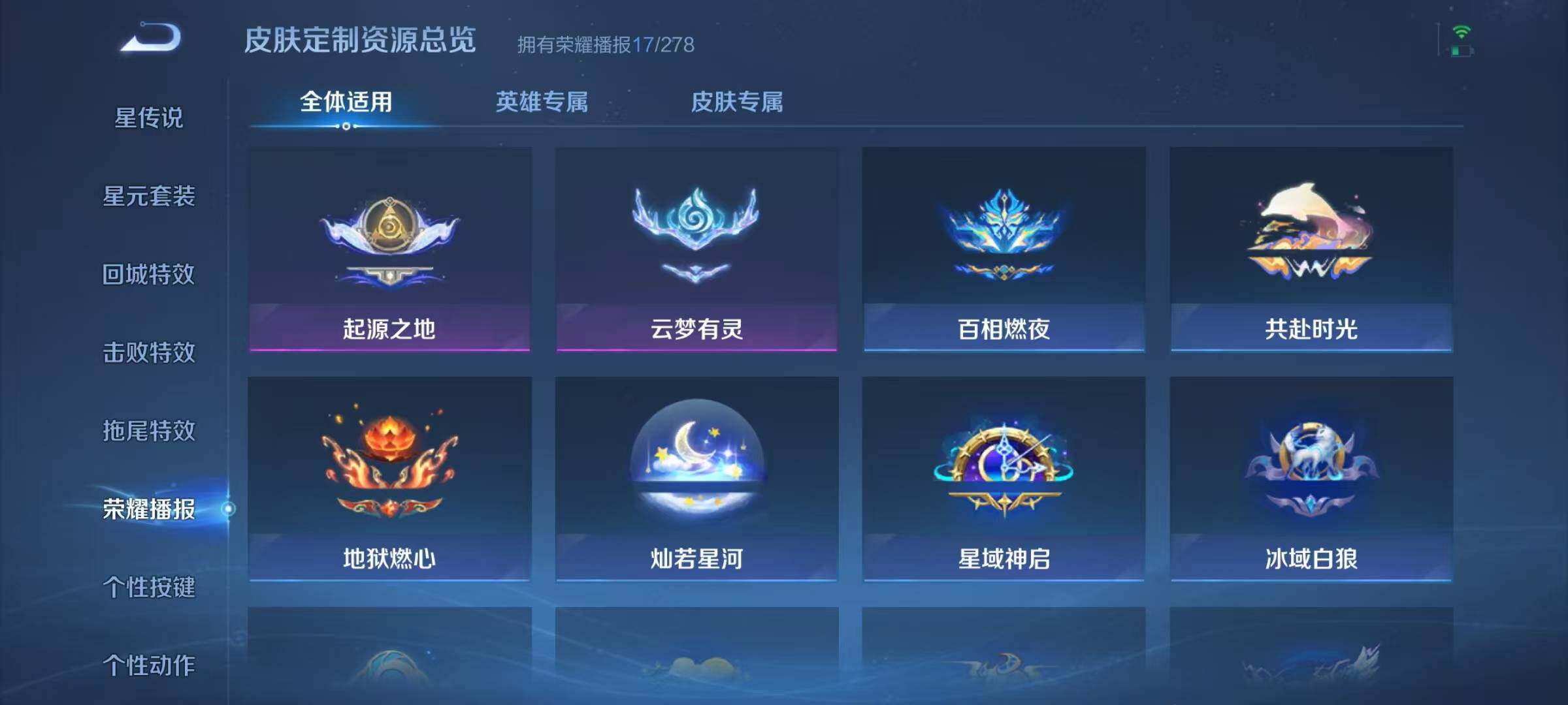 WZJZ3363215王者荣耀账号详情图16 WZJZ3363215王者荣耀账号详情图16