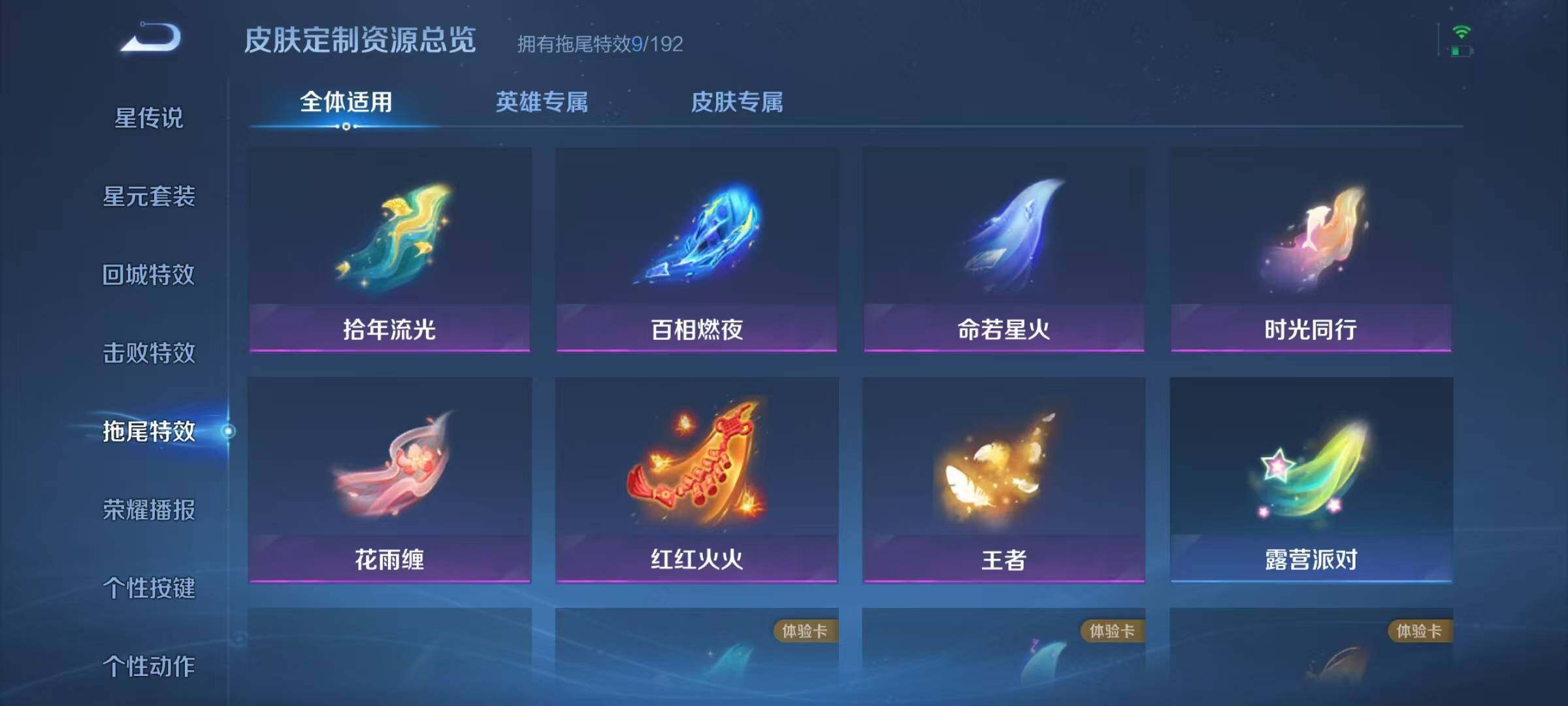 WZJZ3363215王者荣耀账号详情图17 WZJZ3363215王者荣耀账号详情图17