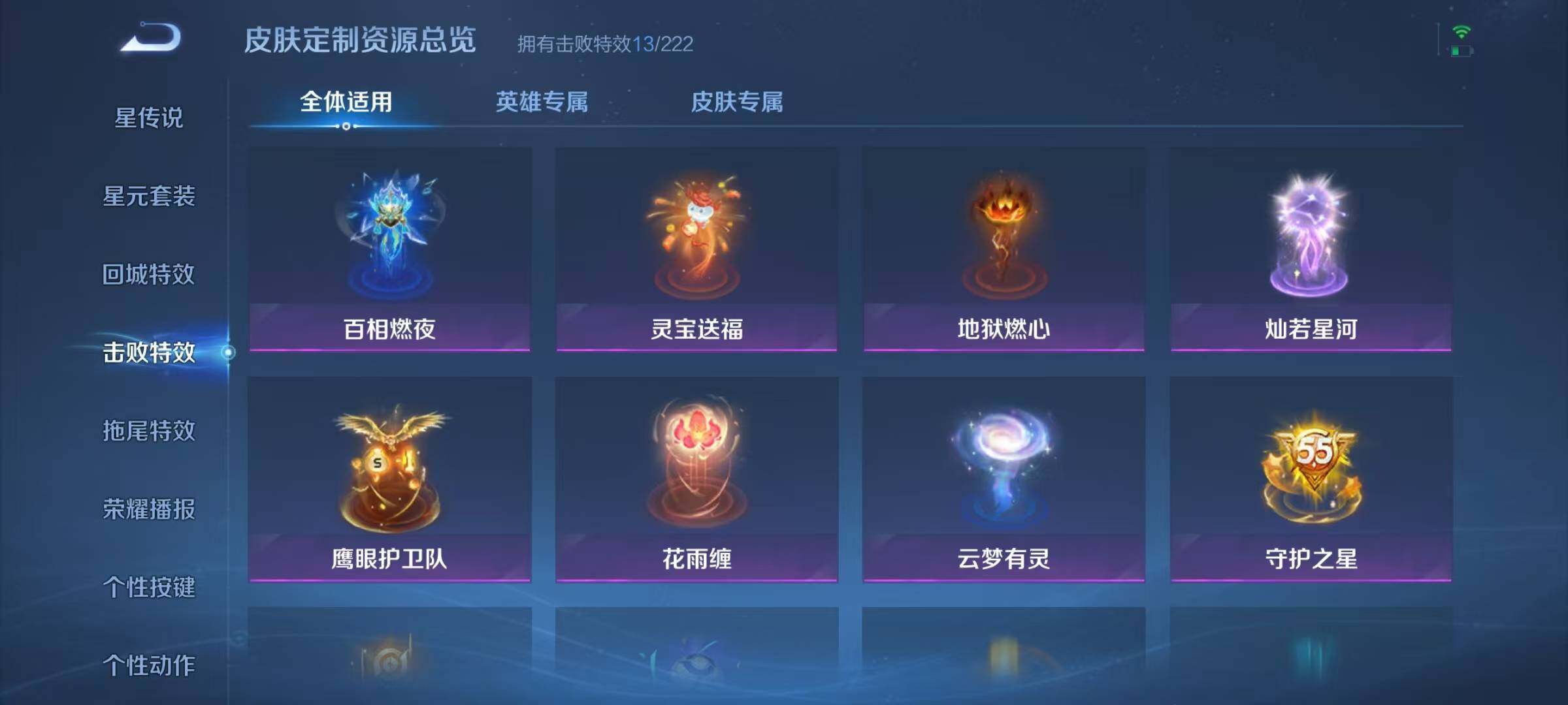 WZJZ3363215王者荣耀账号详情图18 WZJZ3363215王者荣耀账号详情图18