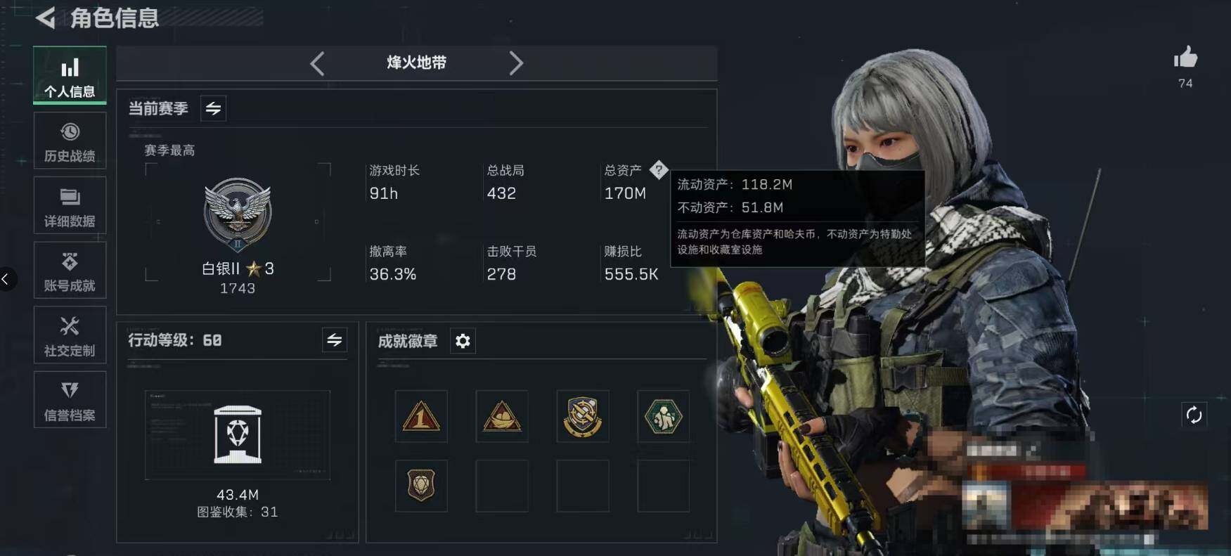 SJZQM354282三角洲行动账号详情图5