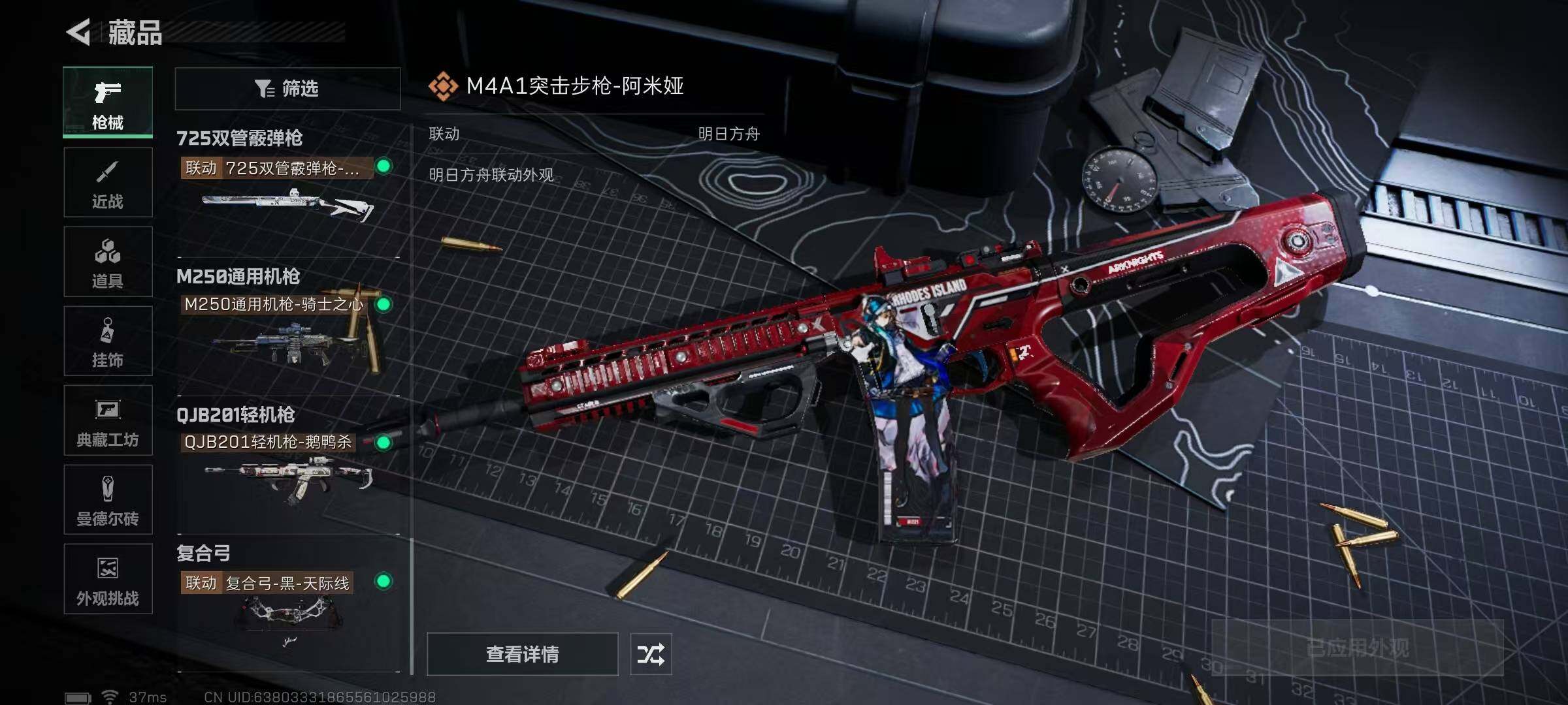 SJZQM354282三角洲行动账号详情图13