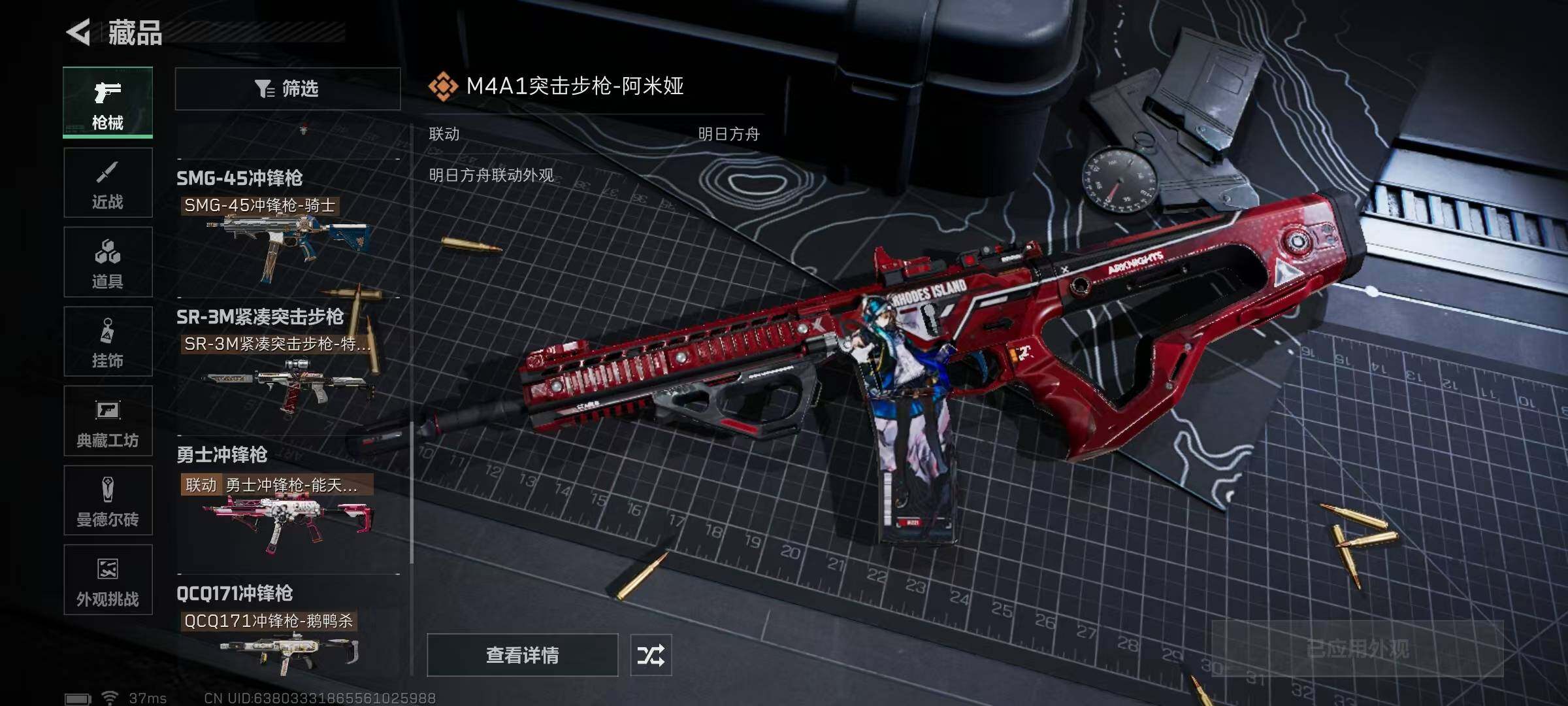 SJZQM354282三角洲行动账号详情图15