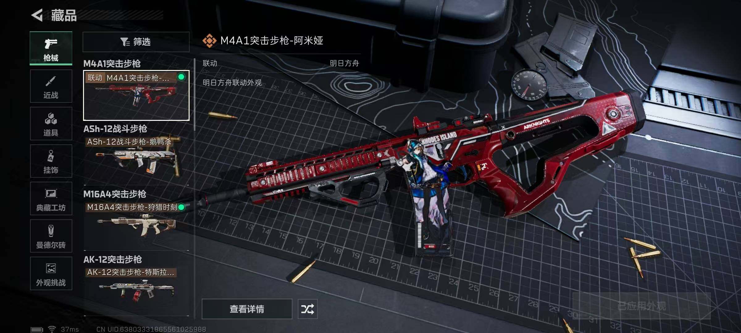 SJZQM354282三角洲行动账号详情图19