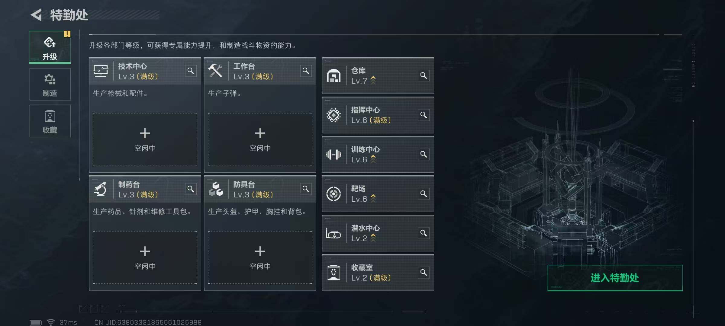 SJZQM354282三角洲行动账号详情图8