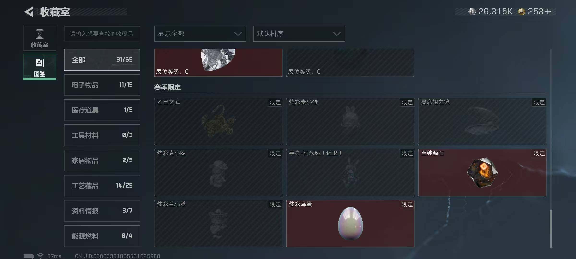 SJZQM354282三角洲行动账号详情图20