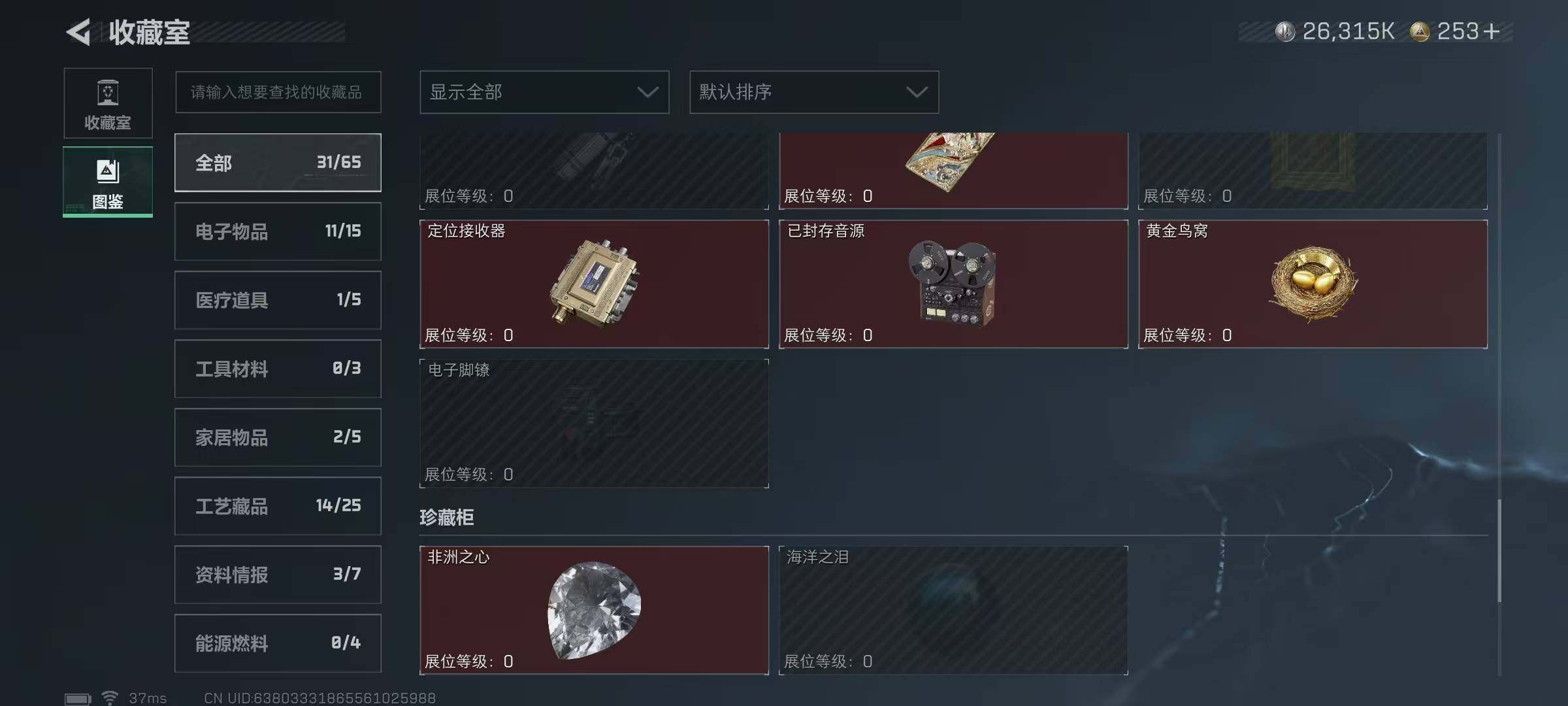 SJZQM354282三角洲行动账号详情图21