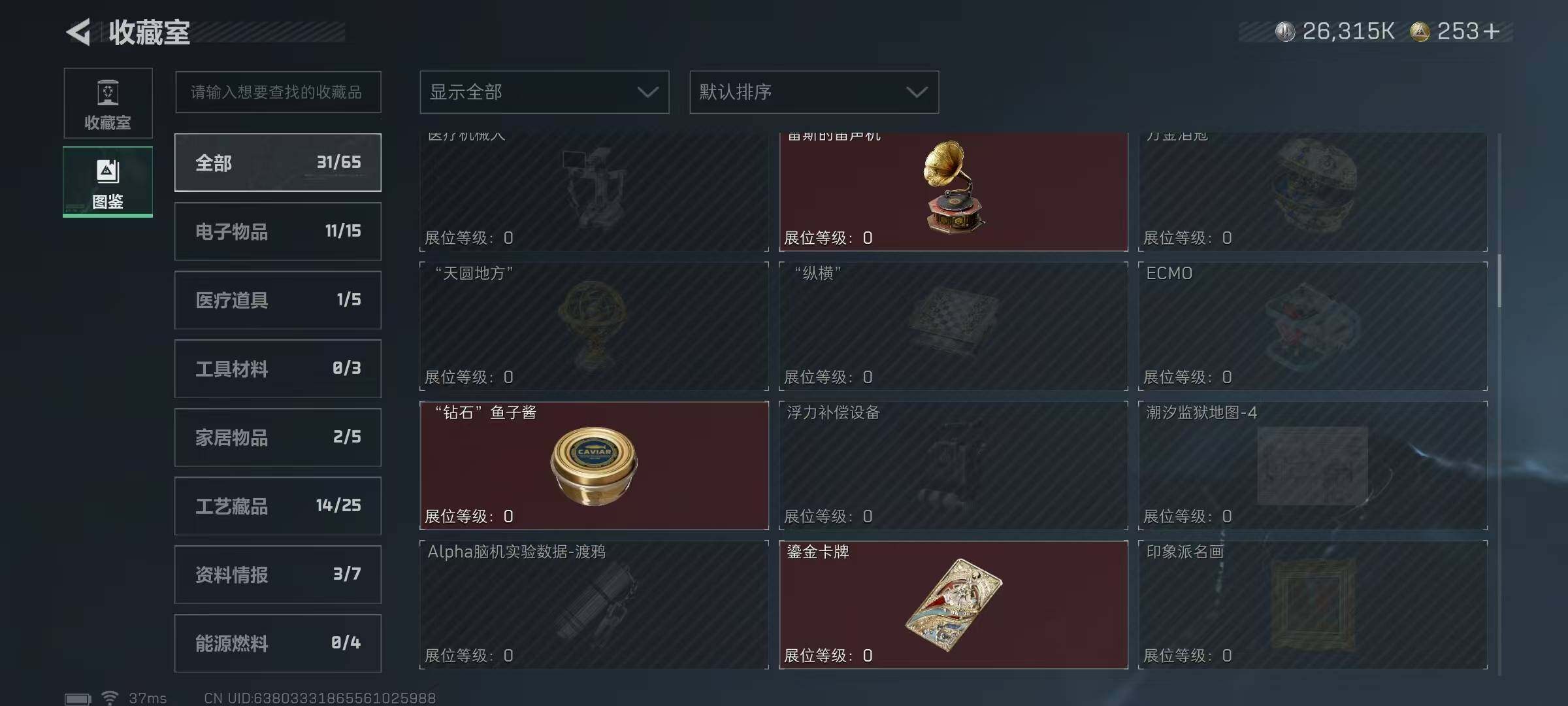 SJZQM354282三角洲行动账号详情图22