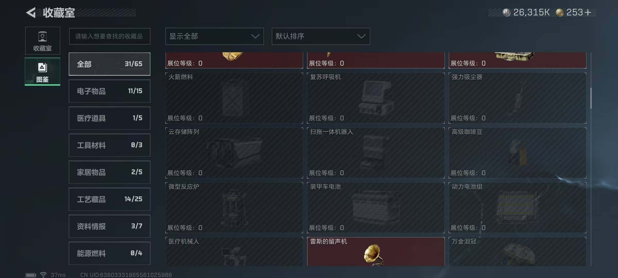 SJZQM354282三角洲行动账号详情图23