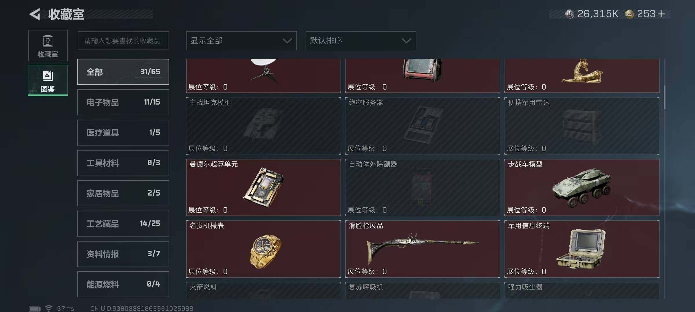 SJZQM354282三角洲行动账号详情图24